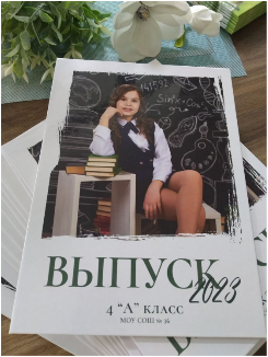 Выпускные альбомы для детского сада. Фотовидео.рус