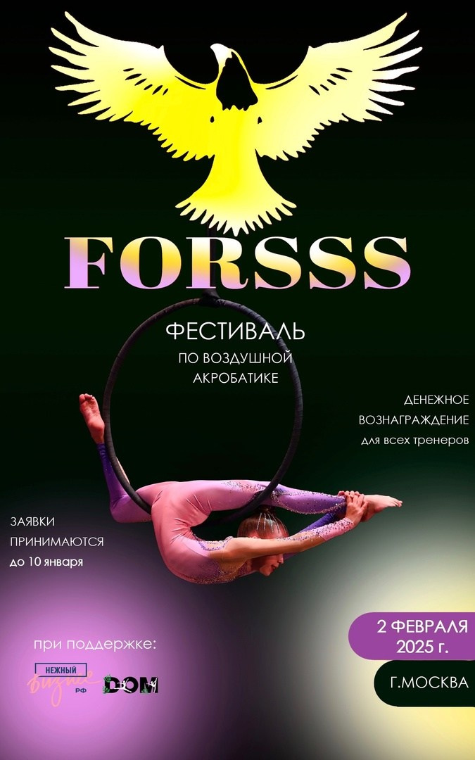 FORSSS FEST. АЛЕКСЕЙ ЗУЕНКОВ. ФОТО И ВИДЕОСЪЕМКА