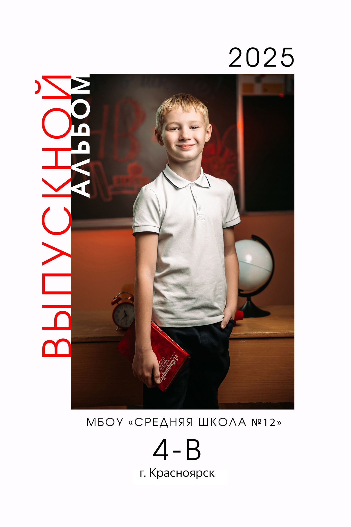 1-4 классы. ФотоАрт