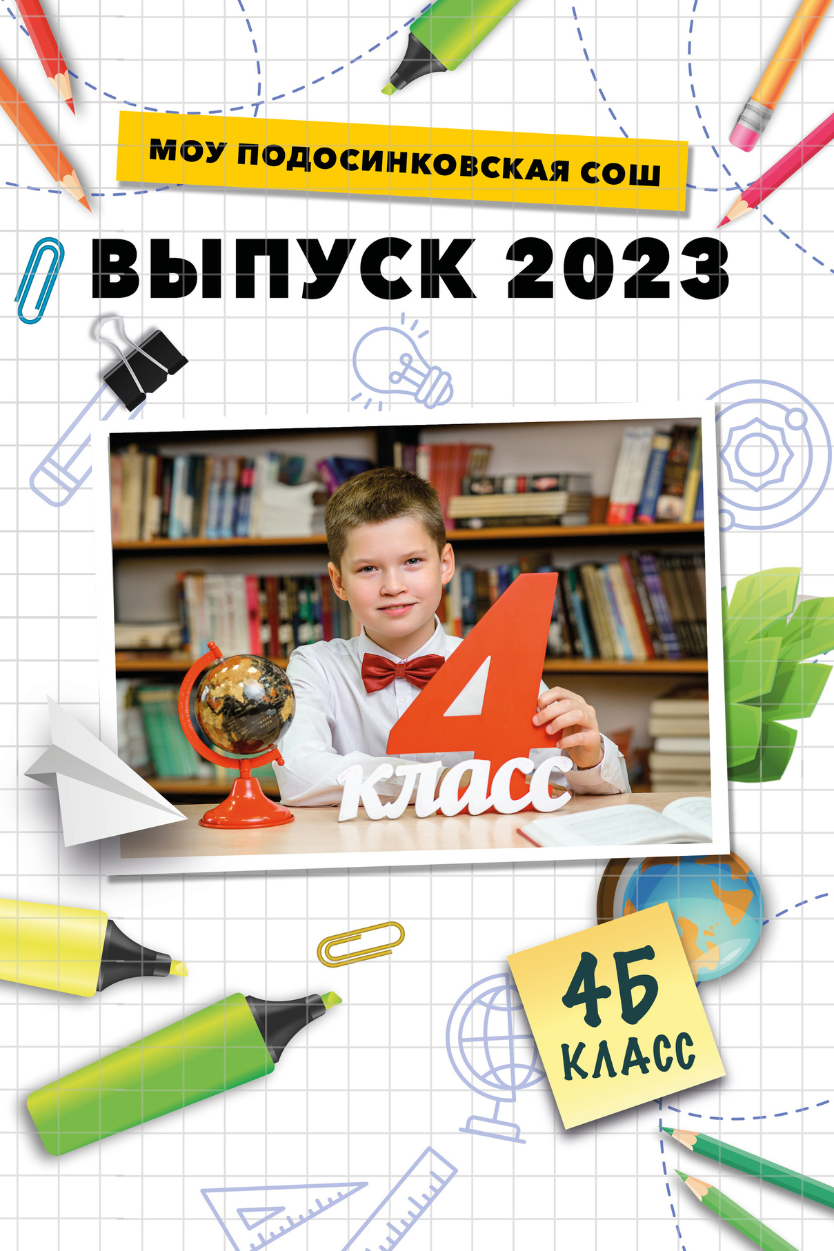 Начальная школа. Семейный, детский и newborn фотограф в г. Дмитров Марина Русакевич