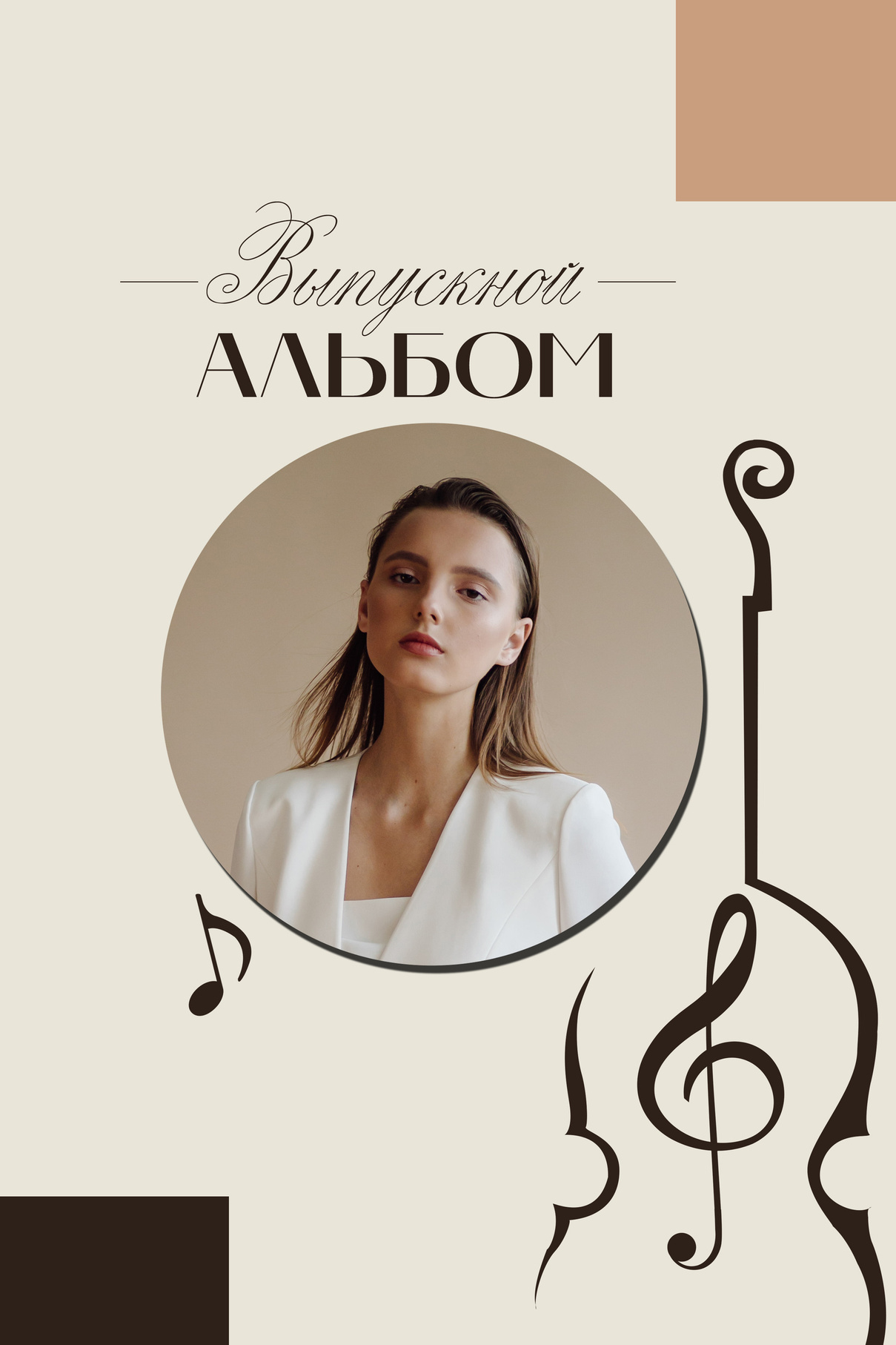 AXIOMA │ Выпускные альбомы в Иркуске. Альбом в подарок! Закажи сейчас!