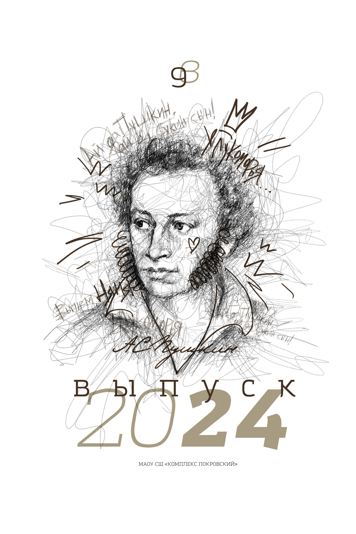 Выпускной альбом для начальной школы и старших классов в Красноярске. Профессиональный фотограф в г. Красноярске Татьяна Арлакова