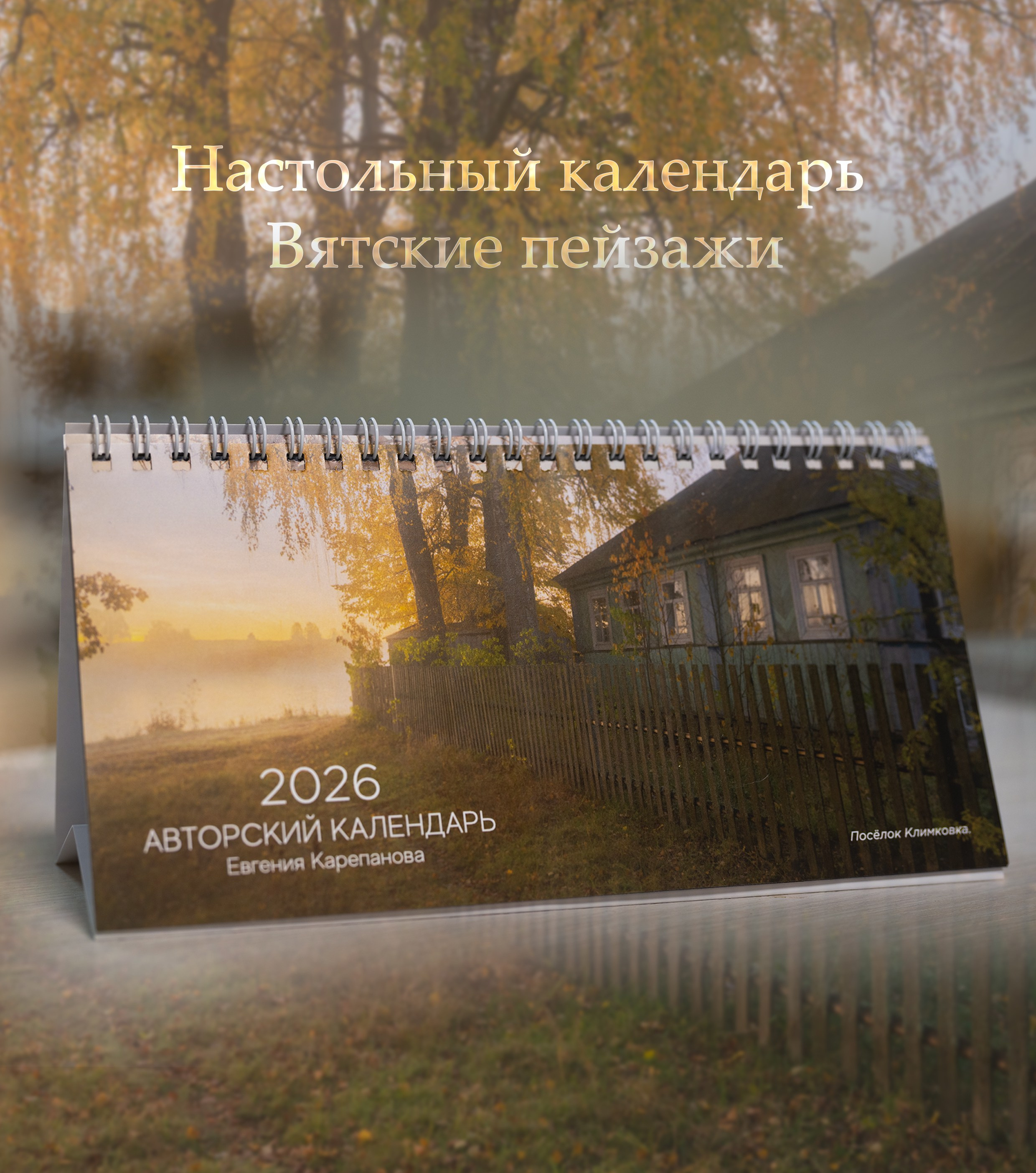 Мои предложения (фото туры, экскурсии, сувенирная продукция)