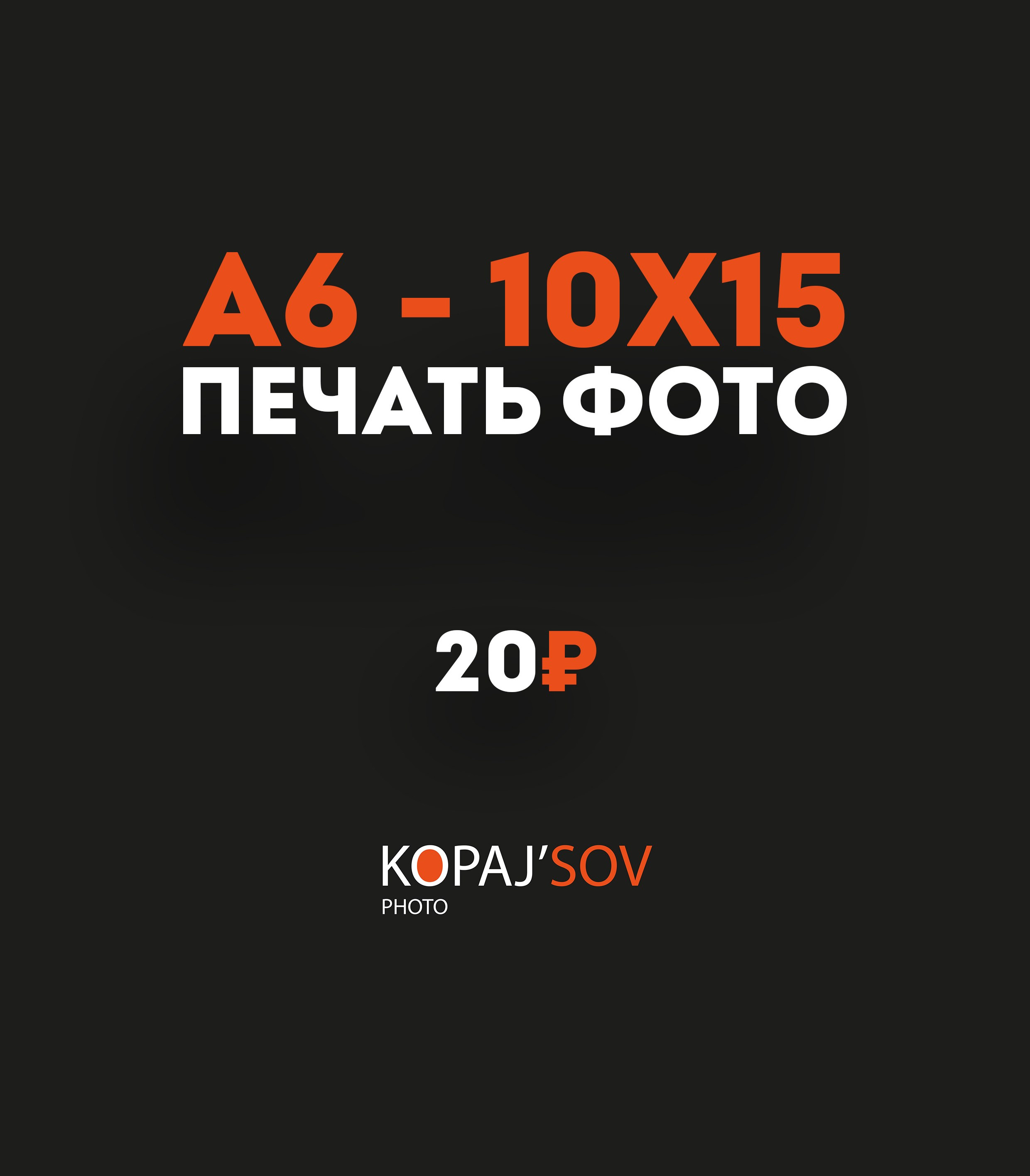 Магазин и печать. Фотограф в Кашине. Фотостудия. Евгений Копайсов | официальный сайт