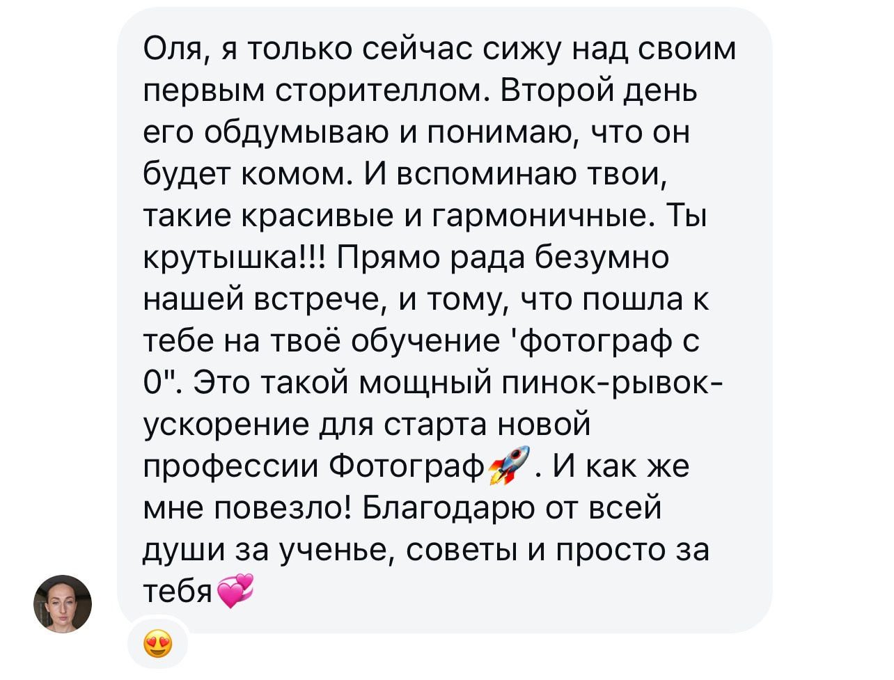 ОБУЧЕНИЕ ДЛЯ ФОТОГРАФОВ. Семейный, портретный фотограф Новосибирск. Оля Адова