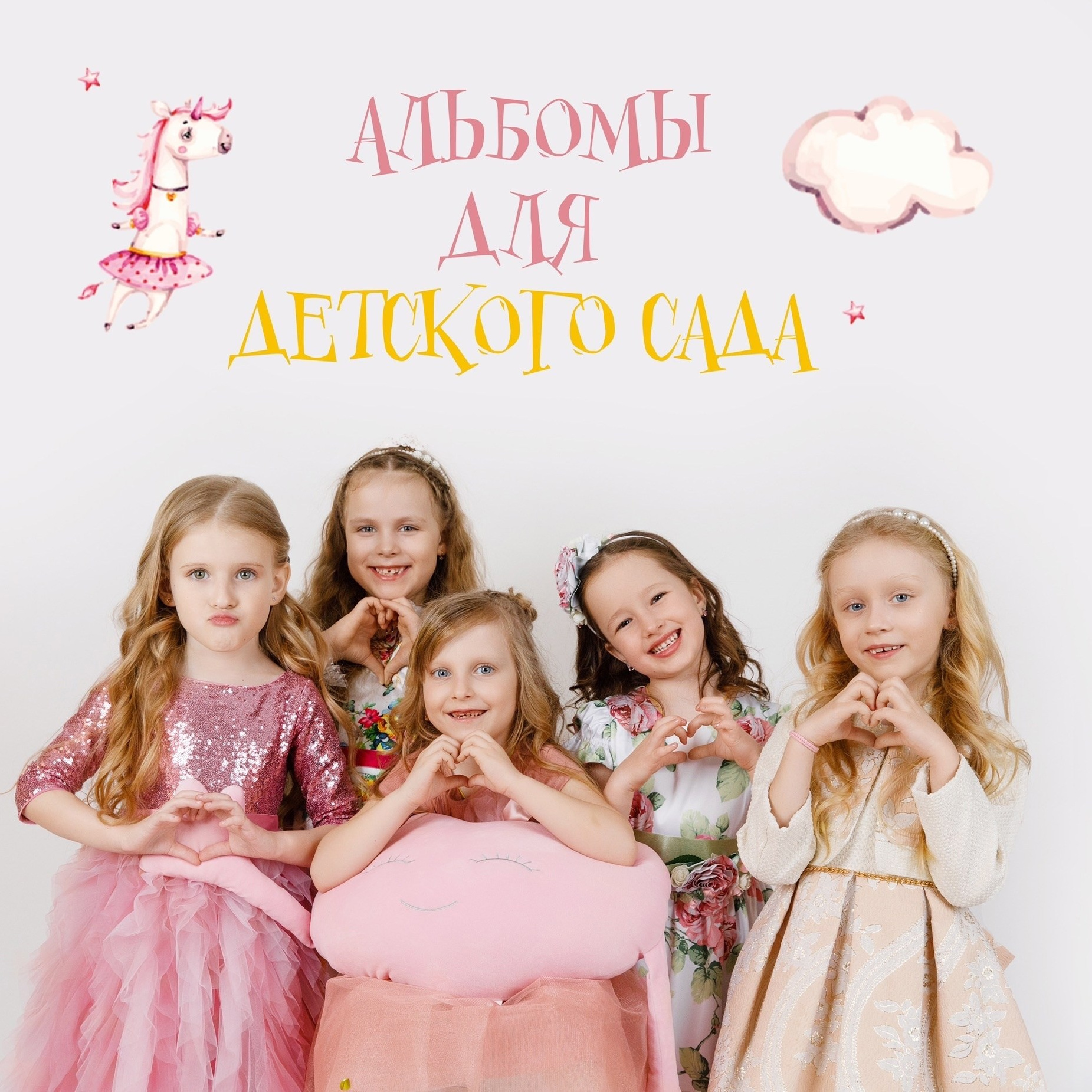 Идеальный расписание. Выпускные альбомы в Москве FOTOVMESTE