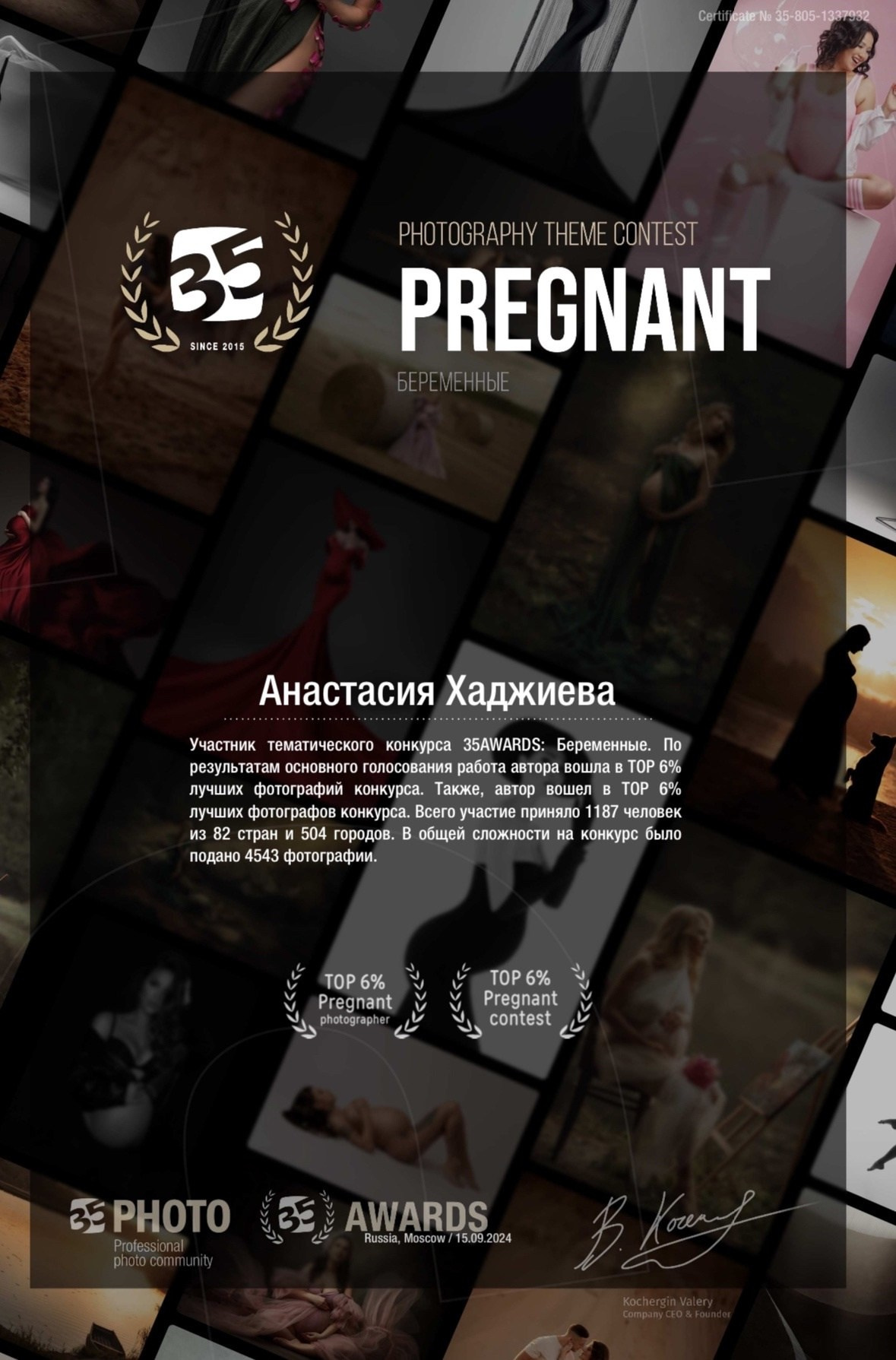 Обо мне. Анастасия, Фотограф женского портрета и беременности в стиле vogue