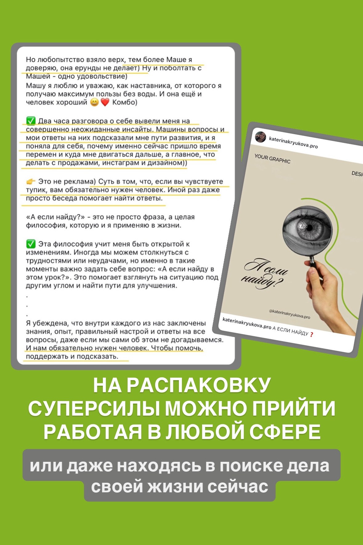 СУПЕРСИЛА. Мария Князева — фотограф Воронеж — эксперт по личному бренду женщины