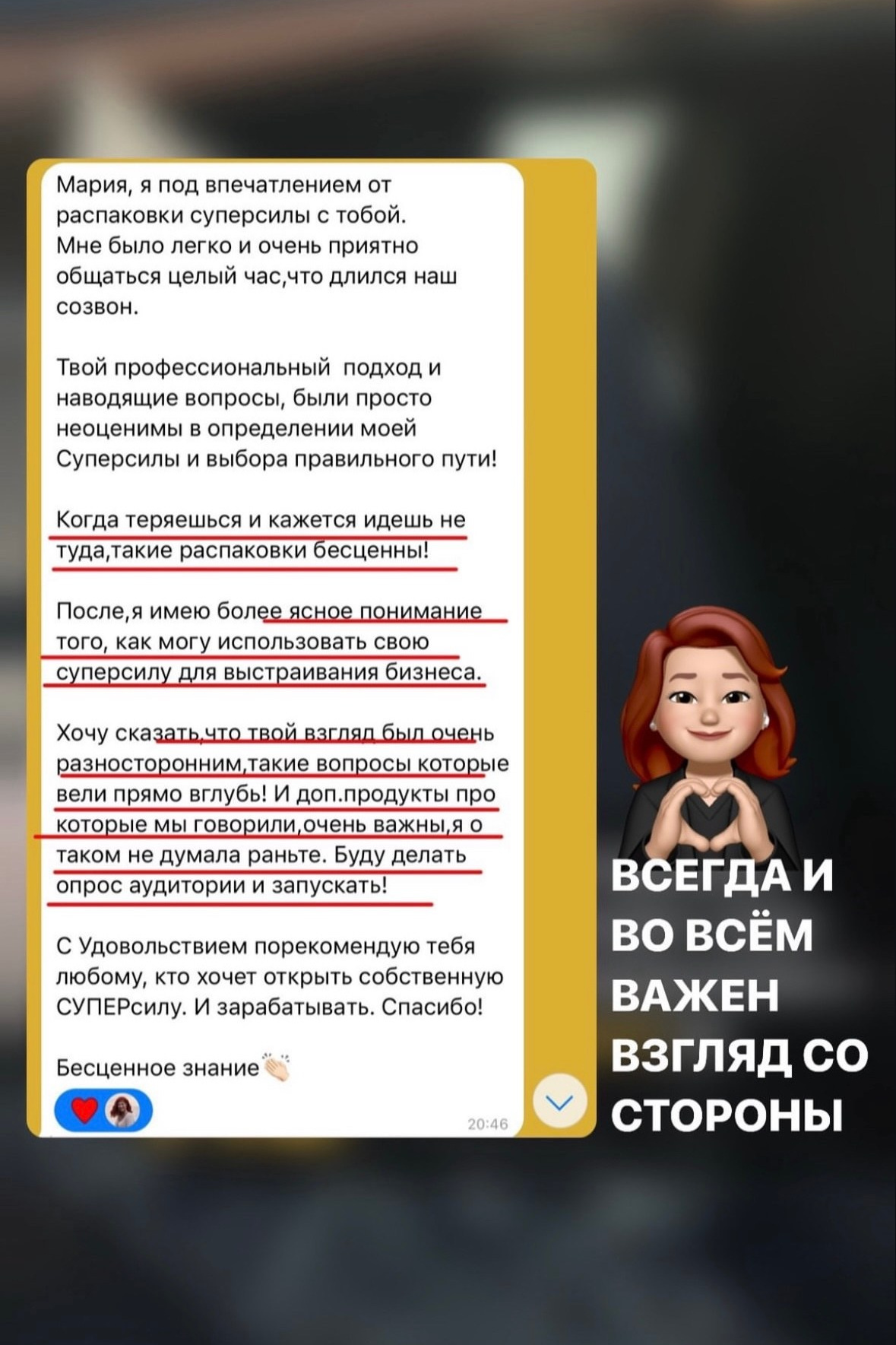 СУПЕРСИЛА. Мария Князева — фотограф Воронеж — эксперт по личному бренду женщины