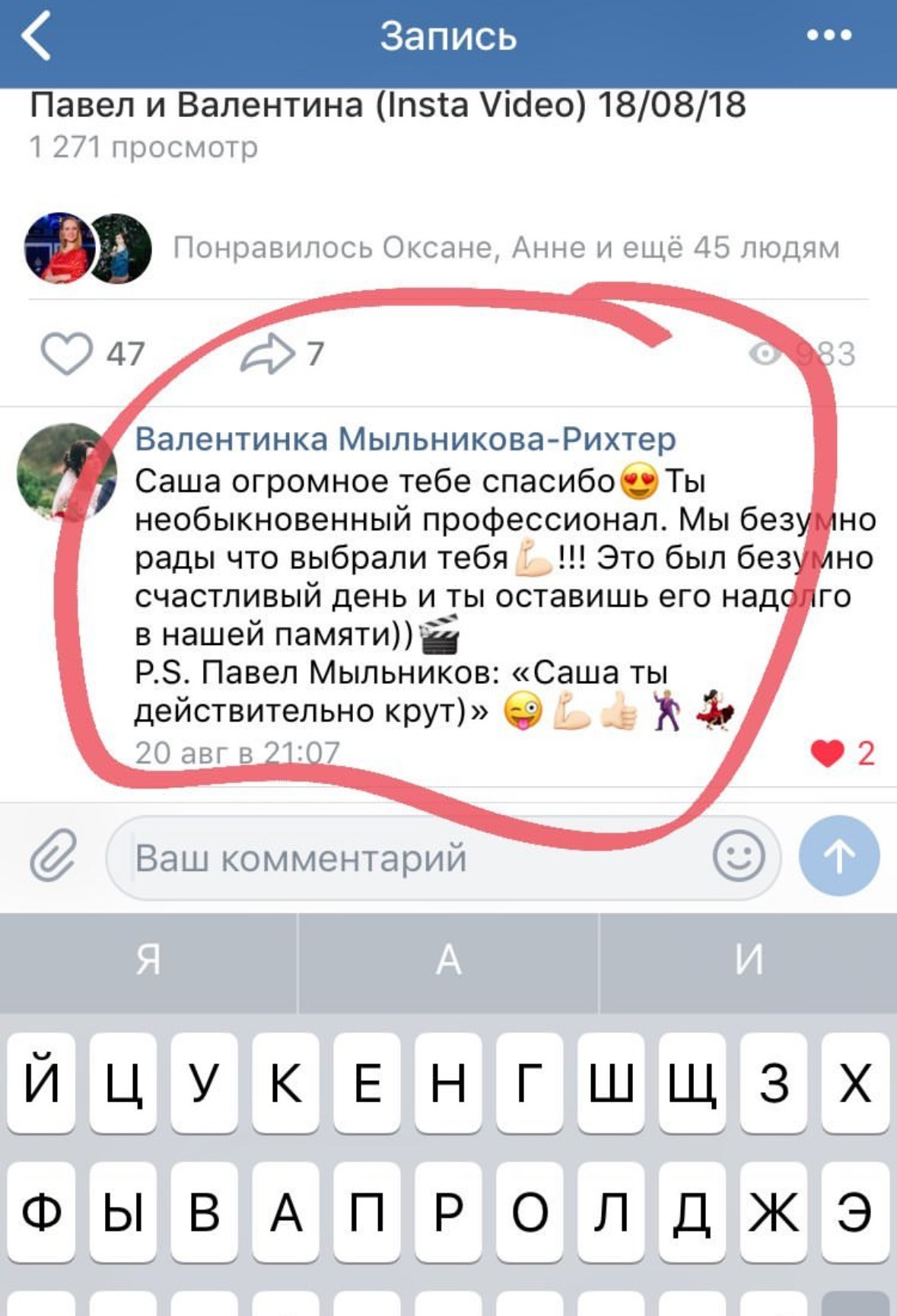 Отзывы. Александр Штендлер