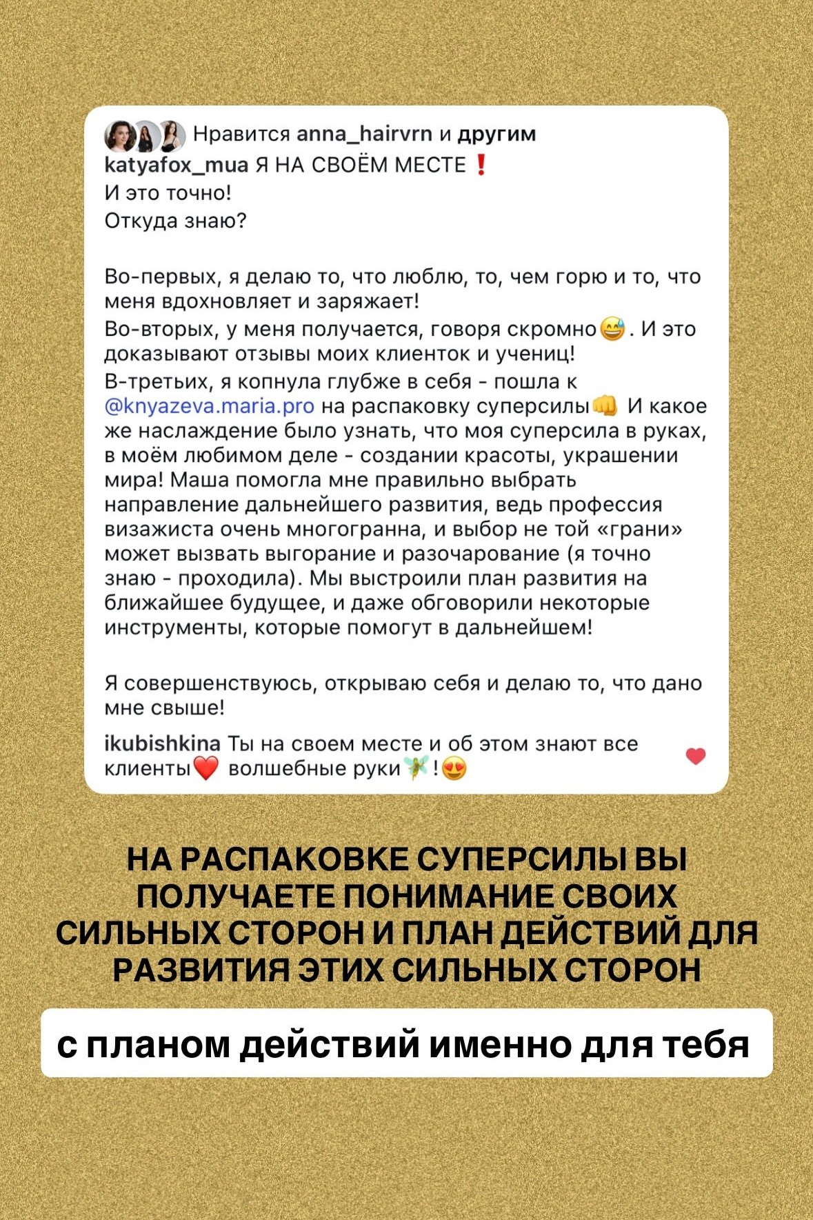 СУПЕРСИЛА. Мария Князева — фотограф Воронеж — эксперт по личному бренду женщины