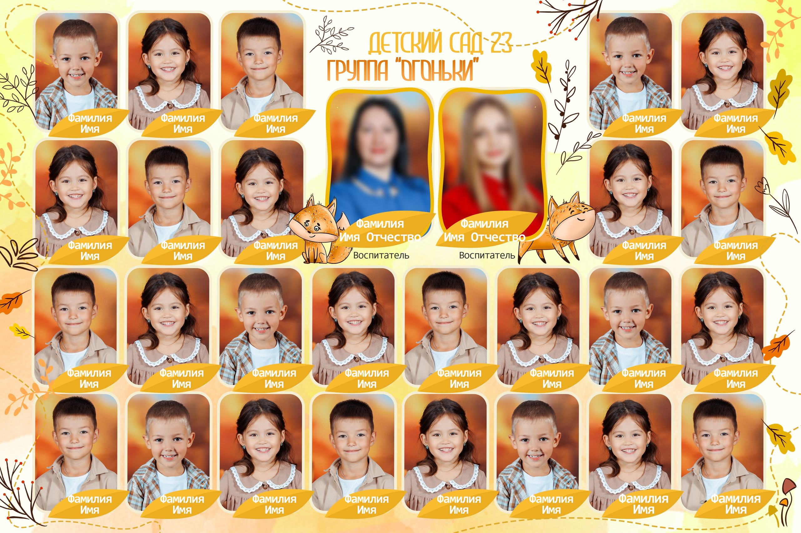 Детский сад. Фотостудия МОМЕНТ