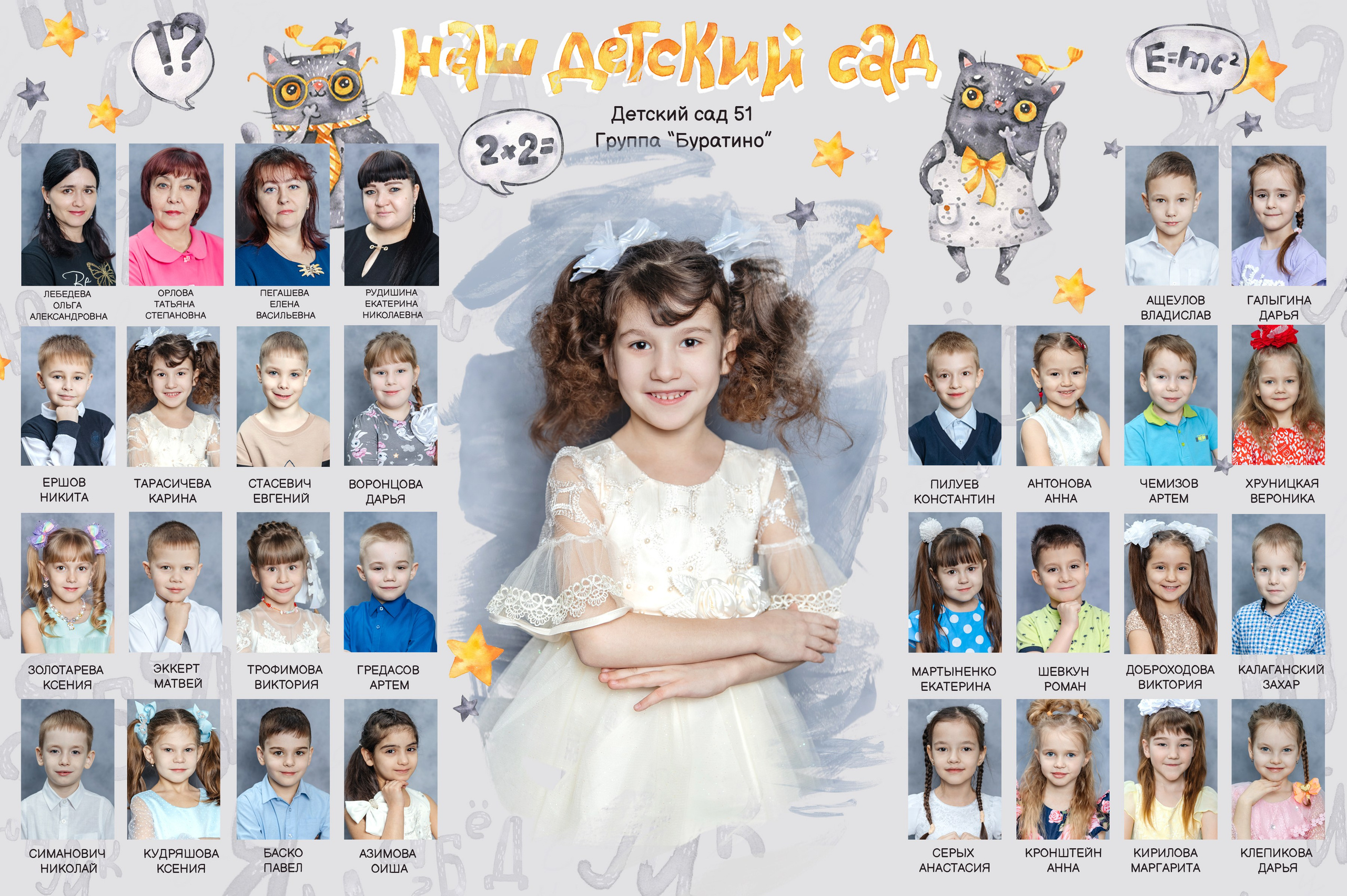 Детский сад. Фотостудия МОМЕНТ