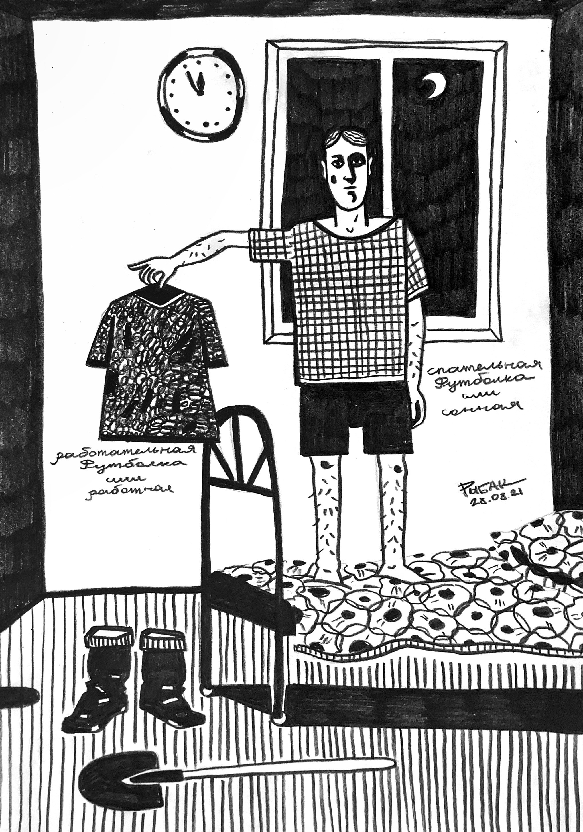 Серия Абсурдомы. Художник Рыбак Николай