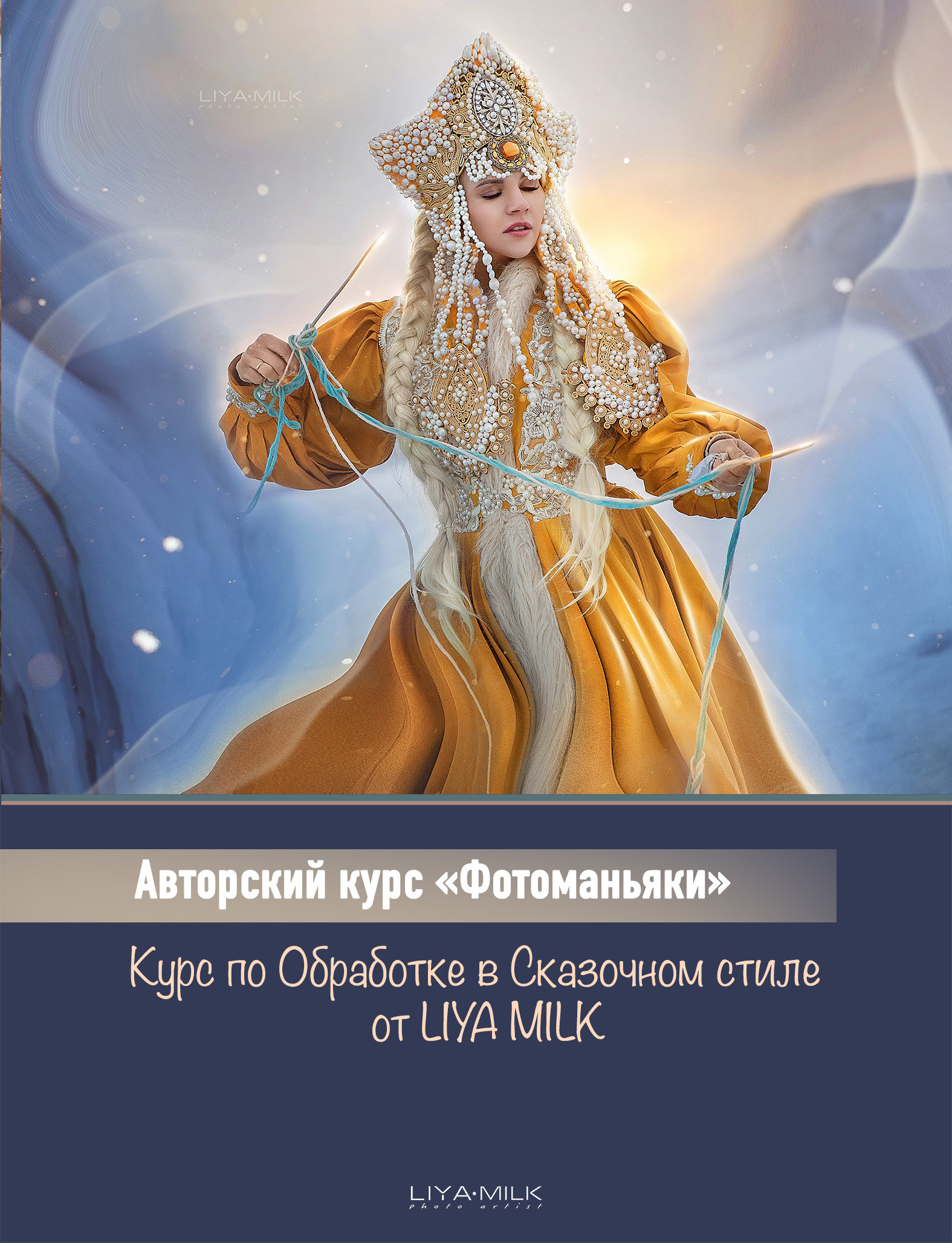 Байкал Фототур туризм 