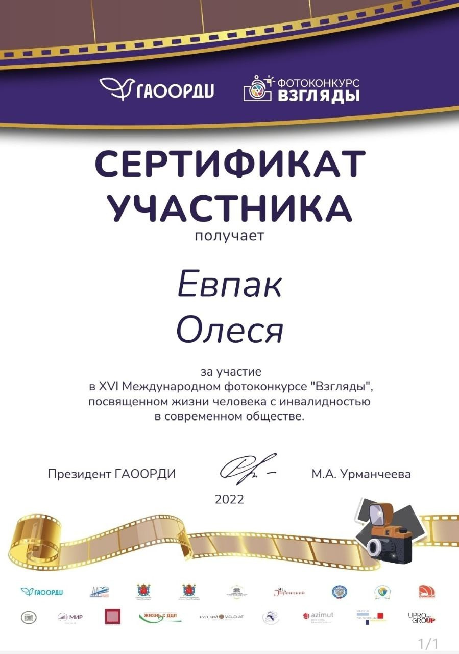 Мини-интервью со мной и обо мне