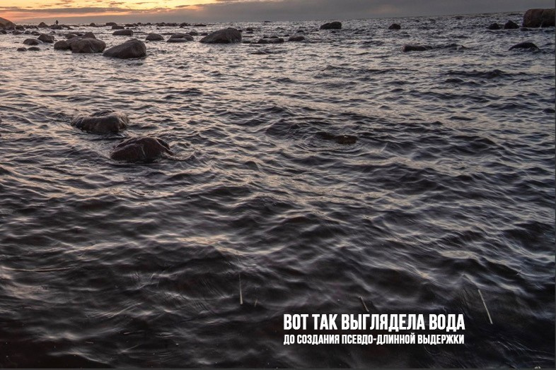 Псевдодлинная выдержка. Фотограф Константин Шамин