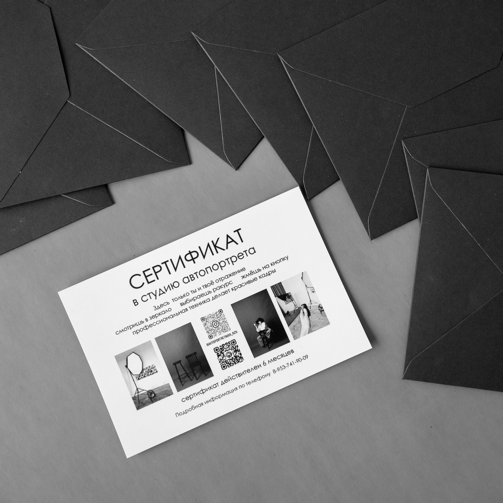 Студия автопортрета «Свой взгляд». Фотограф Татьяна Ивашкова