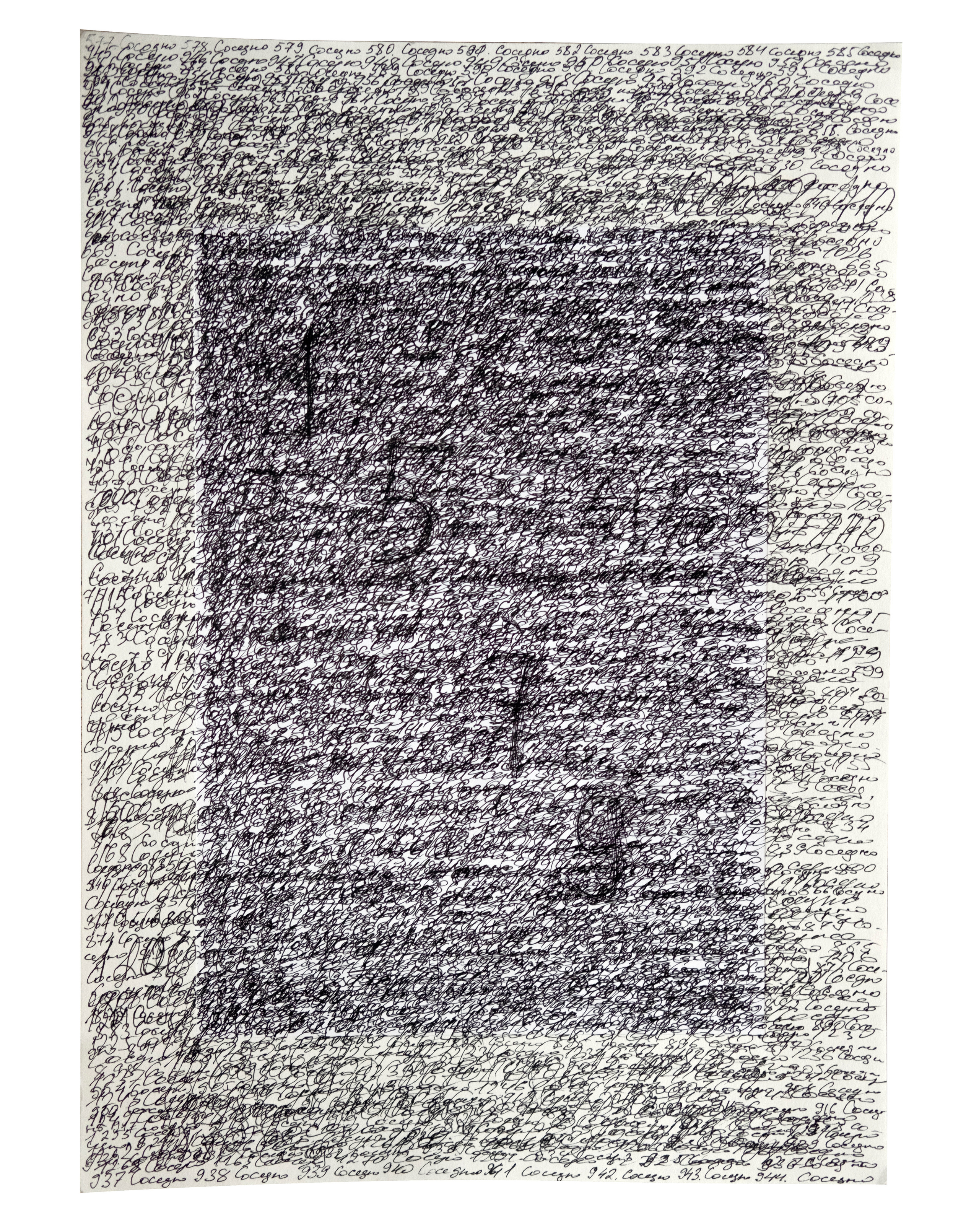 1579 взрослых шагов