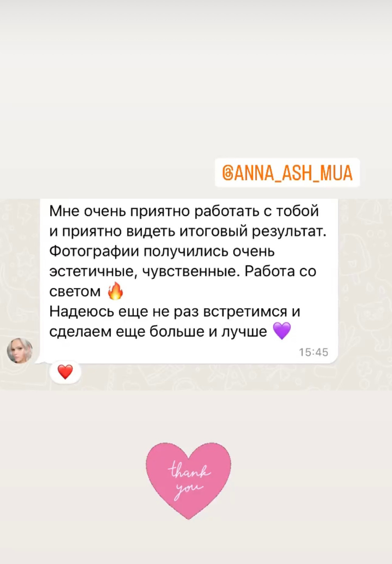 Отзывы и кейсы. Фотограф Москва и МО: бизнес и женские портреты, кнотент для соцсетей