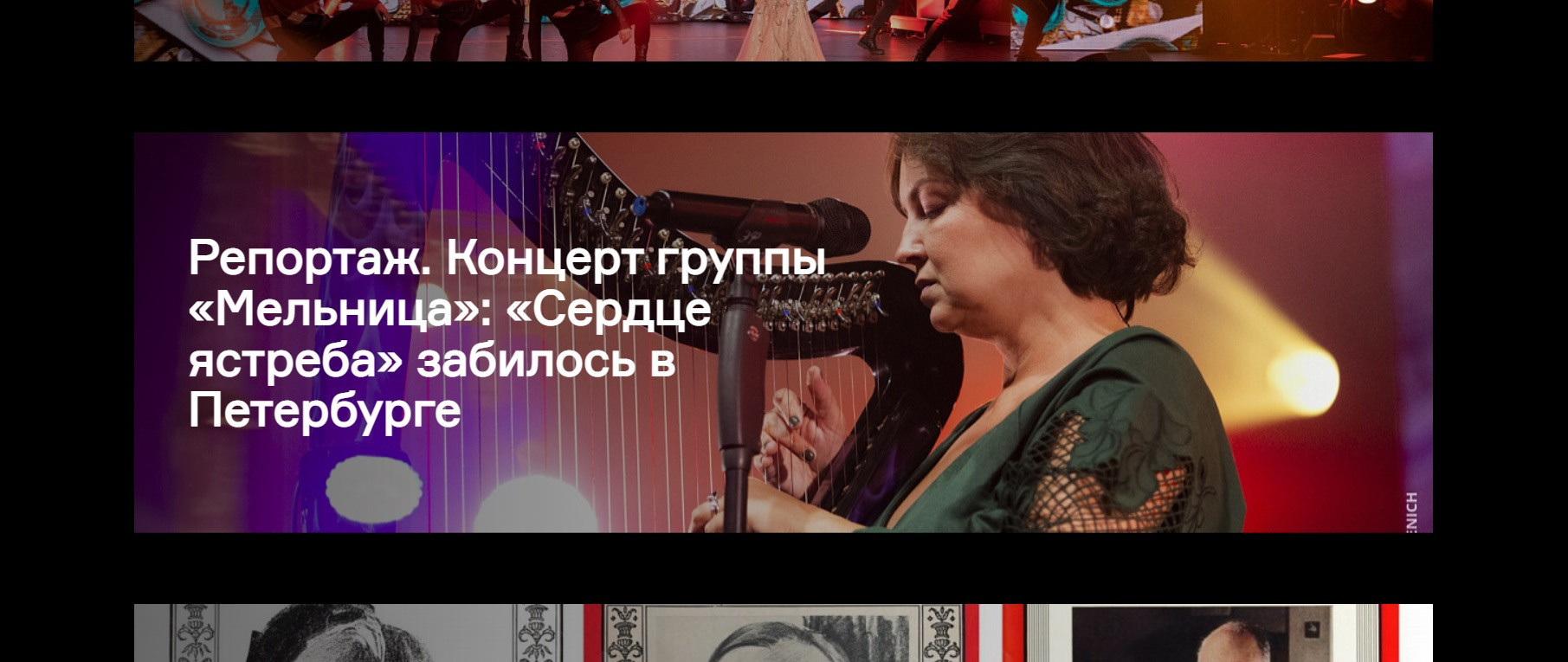 Кадры «Мельницы» в статье «GEOMETRIA». Фотограф Тая Валюженич