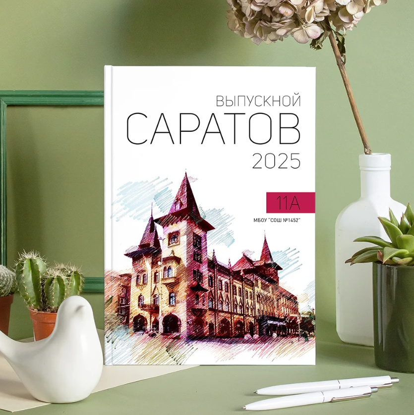 Школьные съемки. Портретный и семейный фотограф в Саратове Елена Шустова