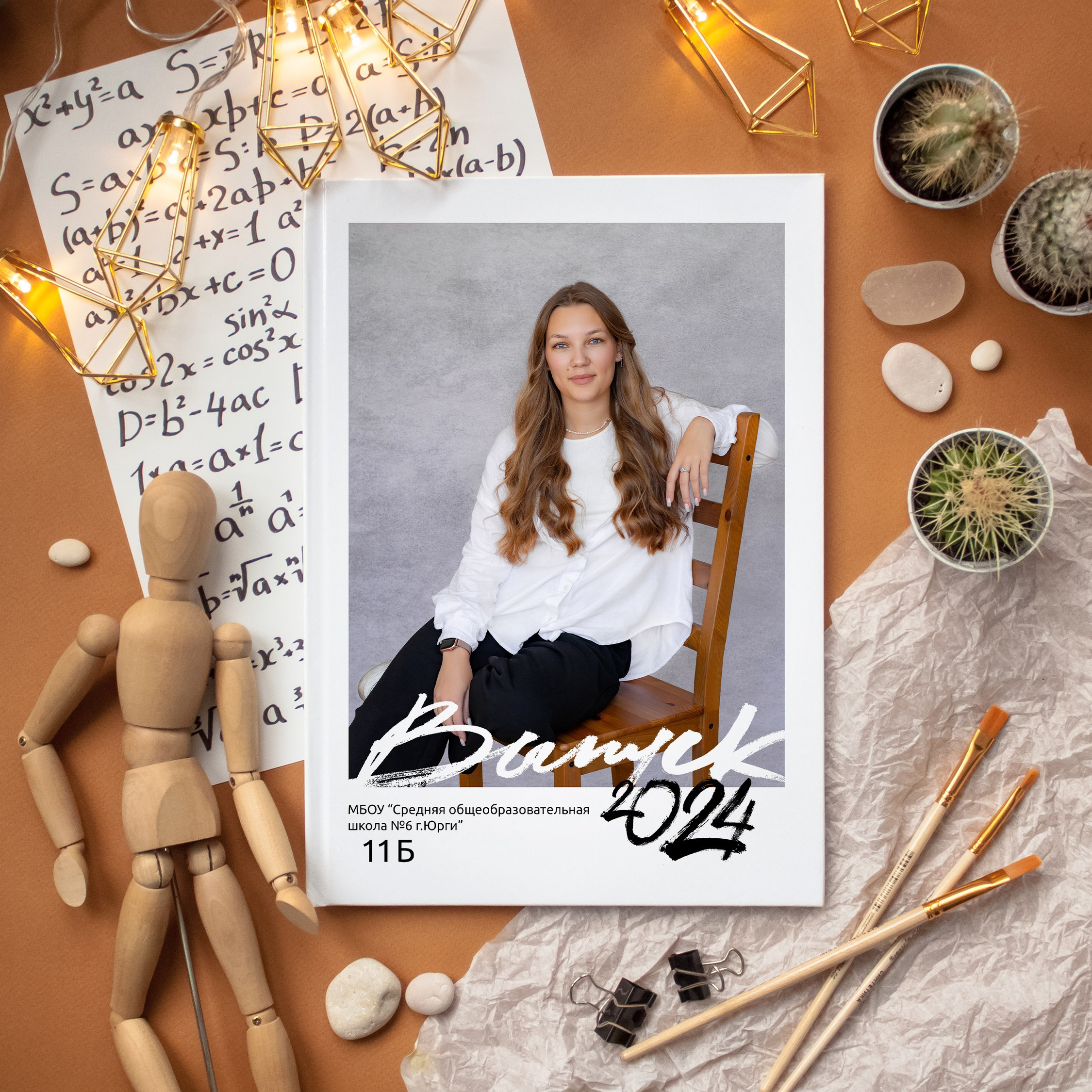 Выпускные книги Юрга. Выпускные альбомы Юрга — Фотограф Светлана Тихонова