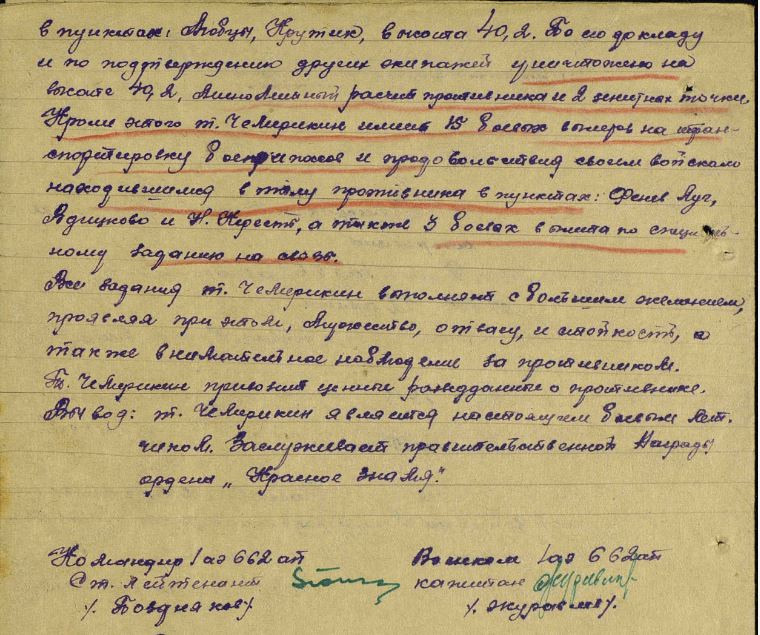 Они летали на У-2. История Назиевского городского поселения