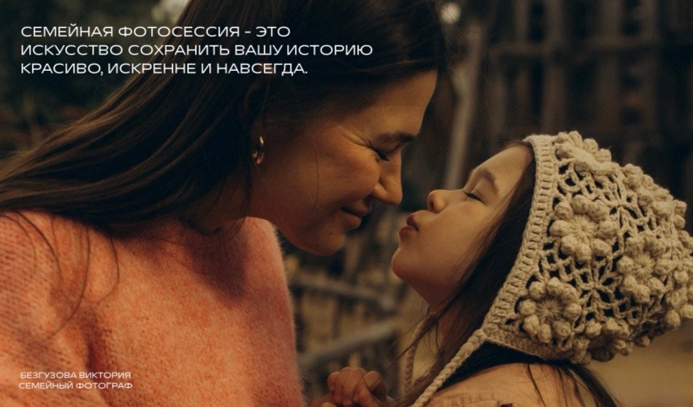 Подарочный сертификат. Семейный фотограф в Санкт-Петербурге Виктория Безгузова