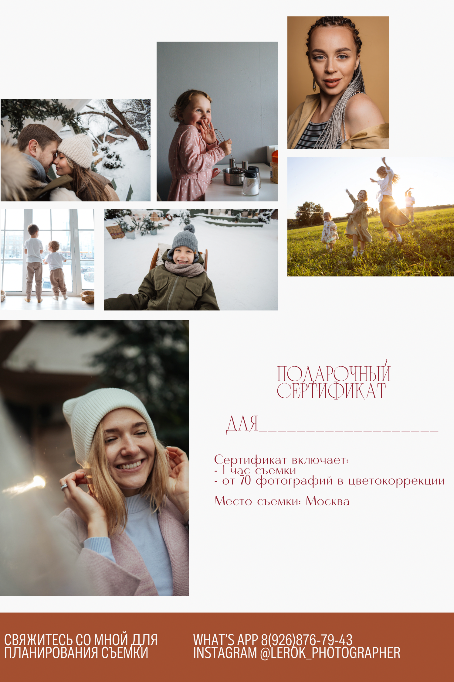 Услуги фотографа в Бутово. Фотограф Валерия Горбунова Подольск Бутово Видное Щербинка