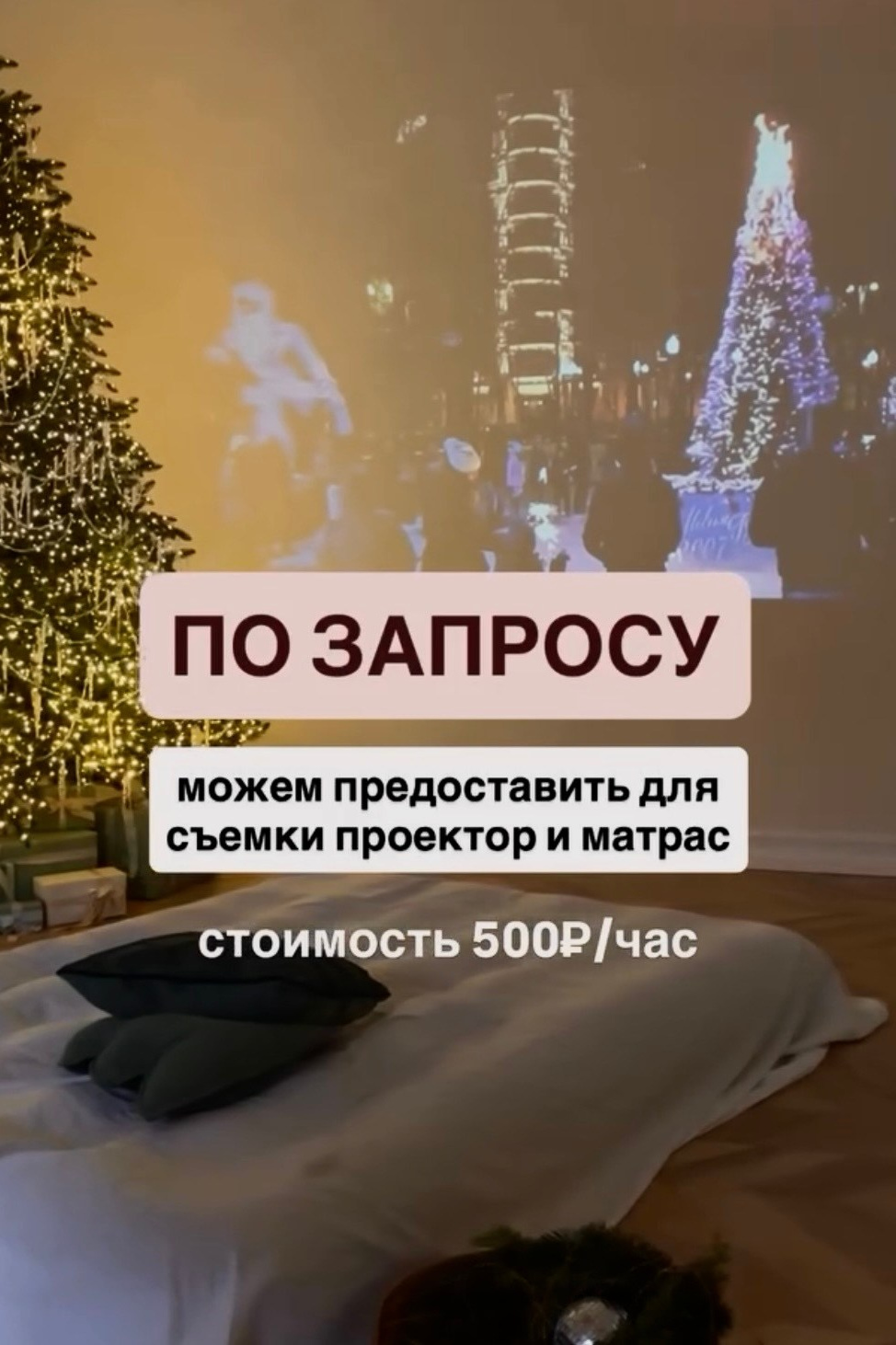 Оснащение. Фотостудия Roomy в Краснодаре | Семейные и детские съёмки дней рождения от 1 до 5 лет, аренда зала фотостудии