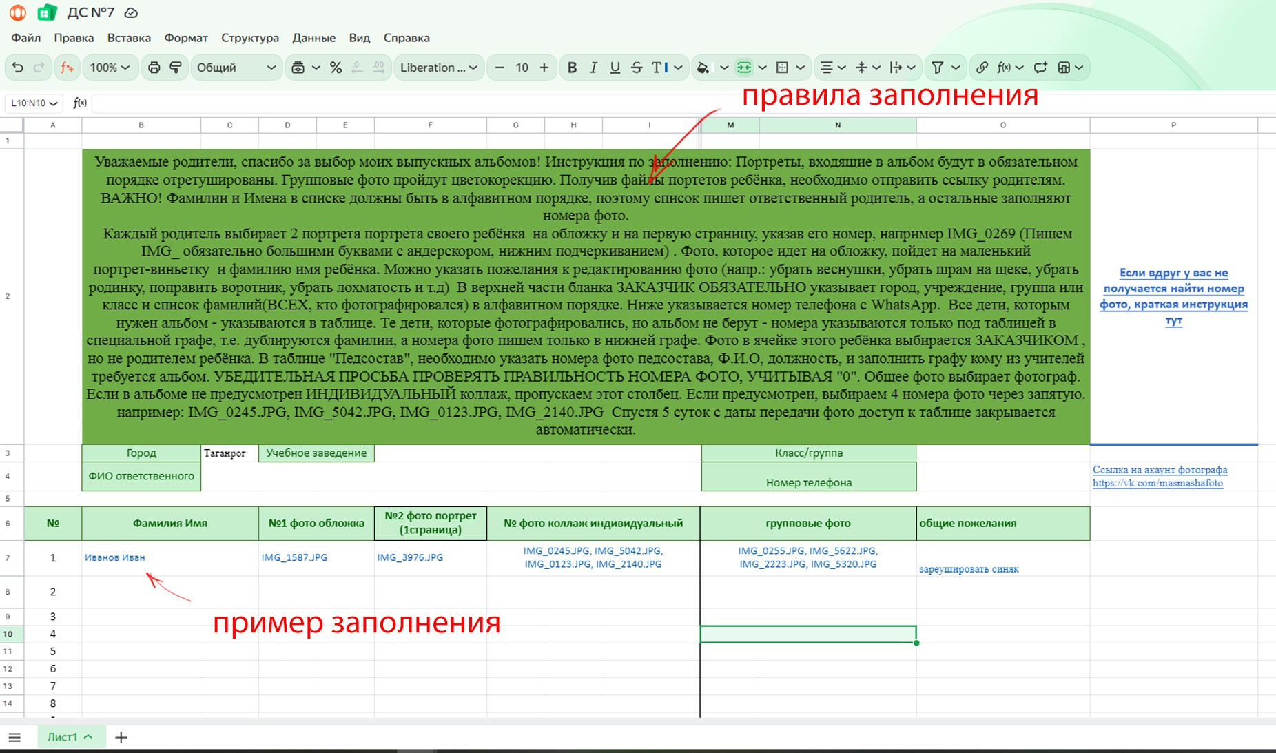 Общие рекомендации. Семейный и женский фотограф в Ростове-на-дону и Таганроге Мастерова Мария