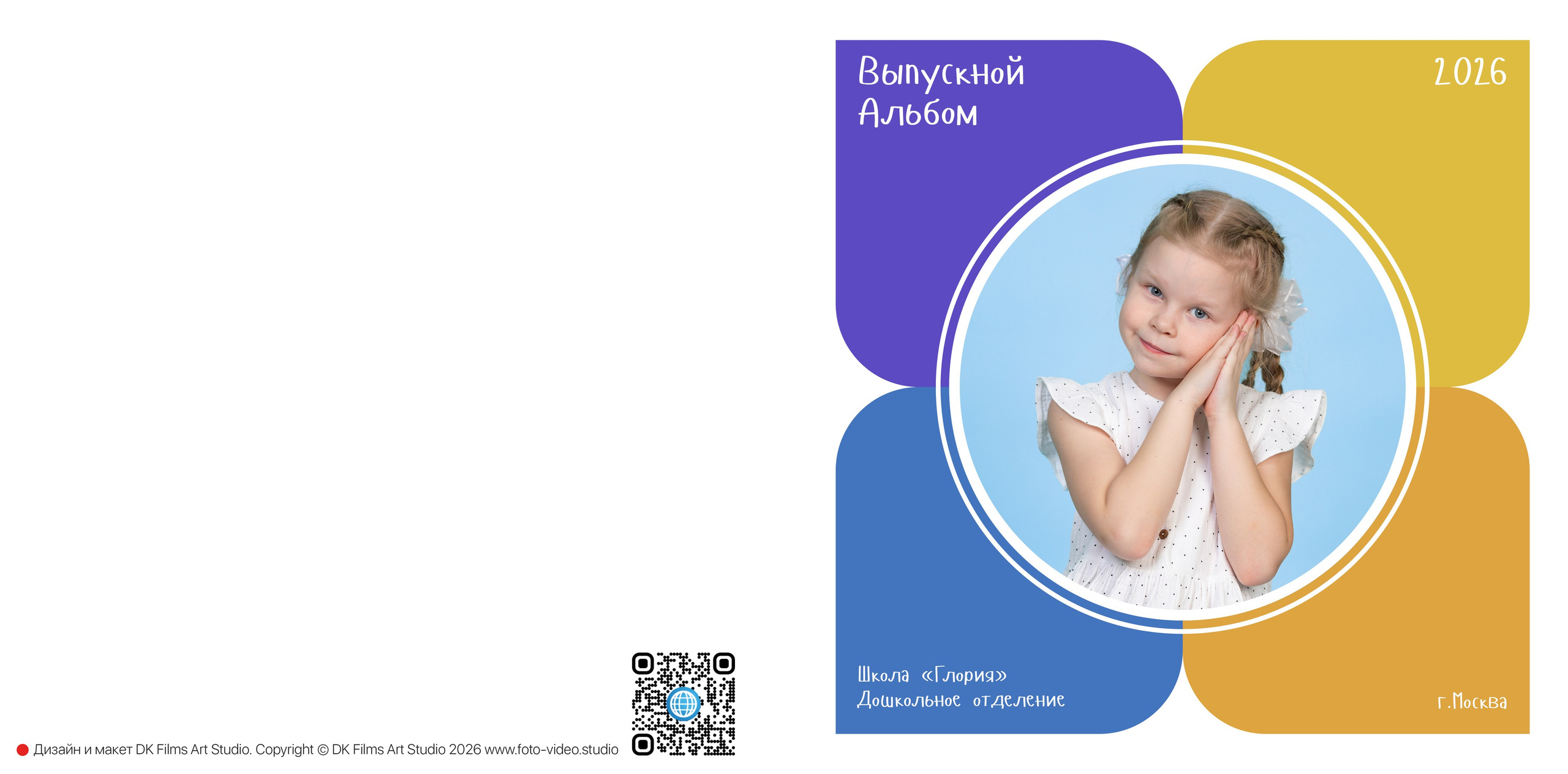 ДС 3000. Школьная и детская фотография. Москва и Московская Область