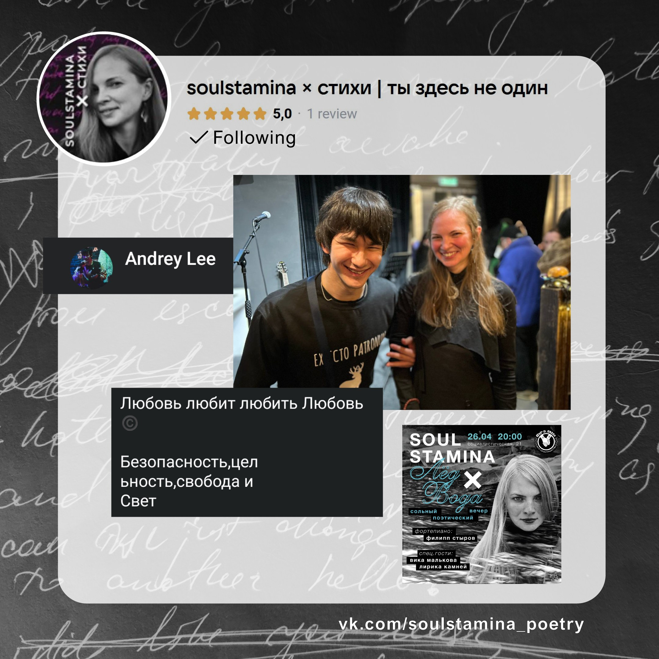 Лёд и вода. Soulstamina ~ graphic designer & visual artist from St.Petersburg