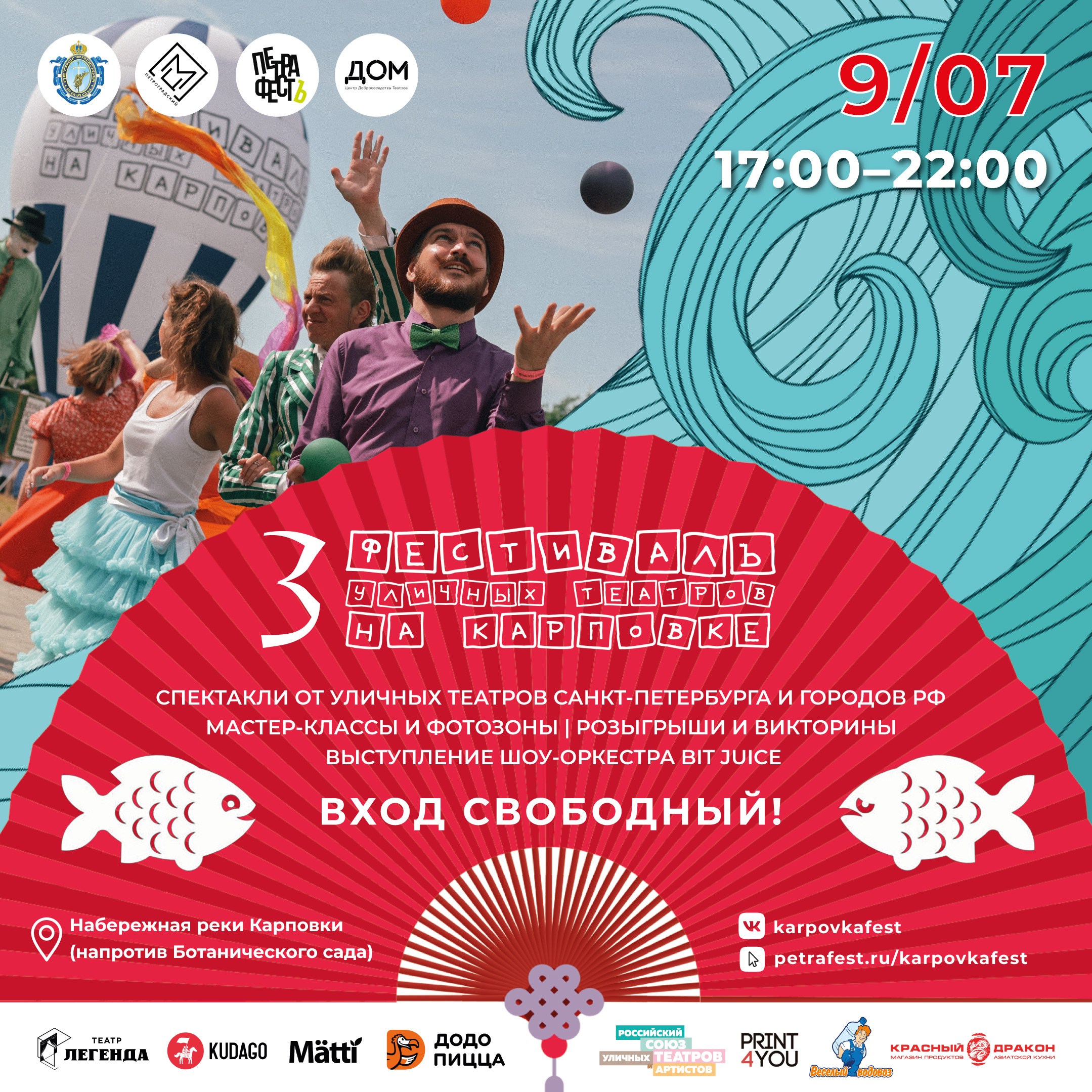 Teatrfest. Soulstamina ~ graphic designer & visual artist from St.Petersburg