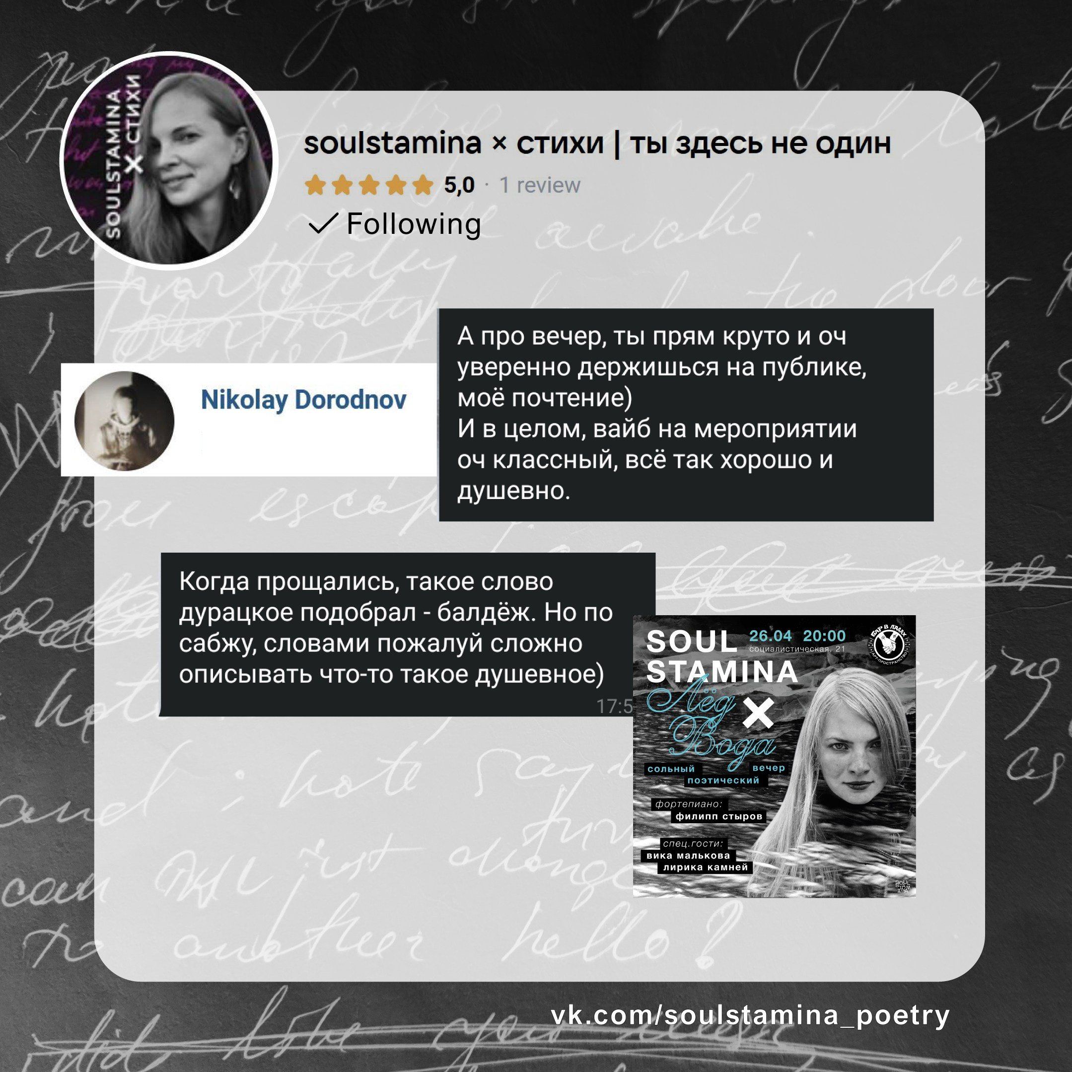 Лёд и вода. Soulstamina ~ graphic designer & visual artist from St.Petersburg