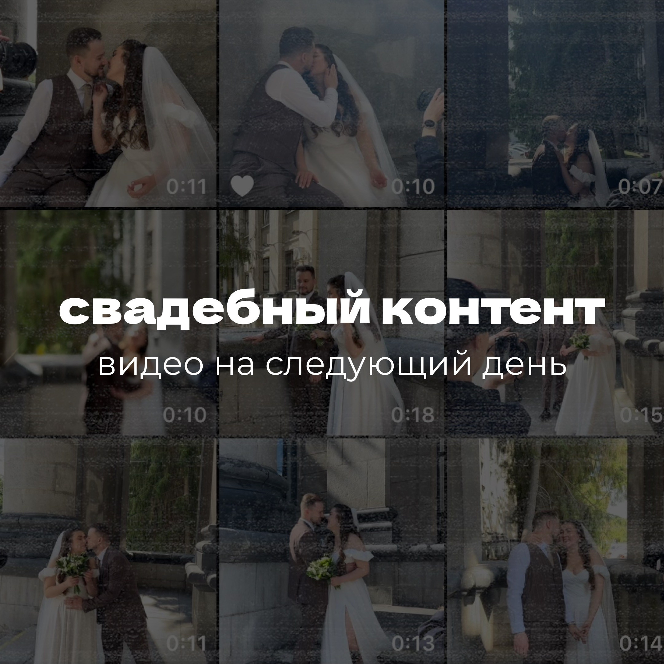 Услуги. Две Луны | Фотограф и контентмейкер Екатеринбург