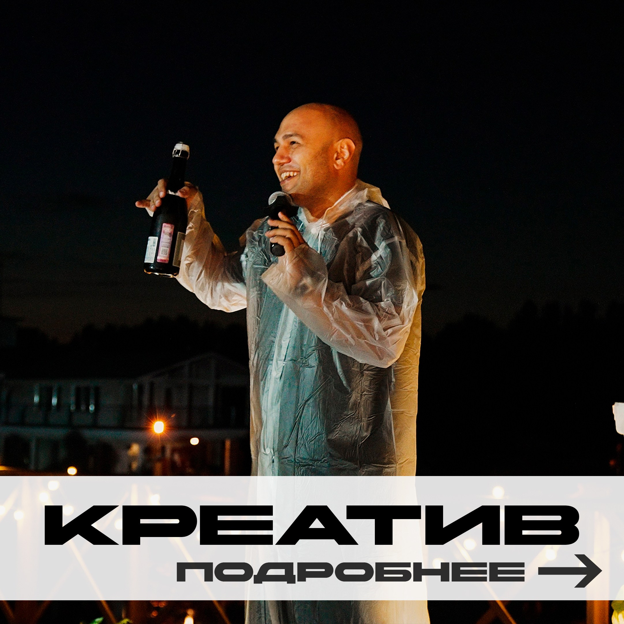 СВАДЬБА. Ведущий Армен Габриелян Свадьба Корпоратив Юбилей День рождения Вечеринка Нижний Новгород Москва