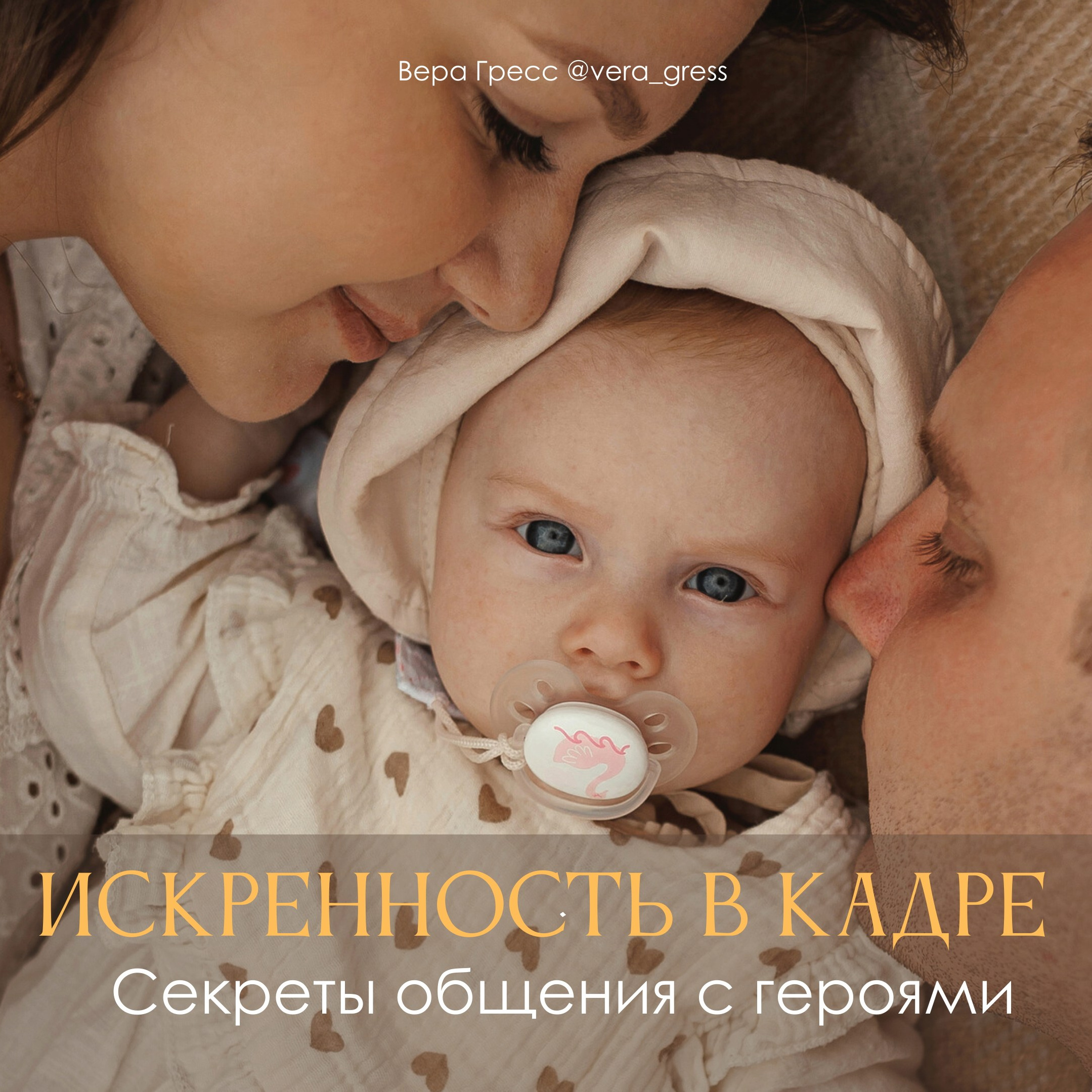 Видеоуроки. Фотограф в Красногорске и Москве