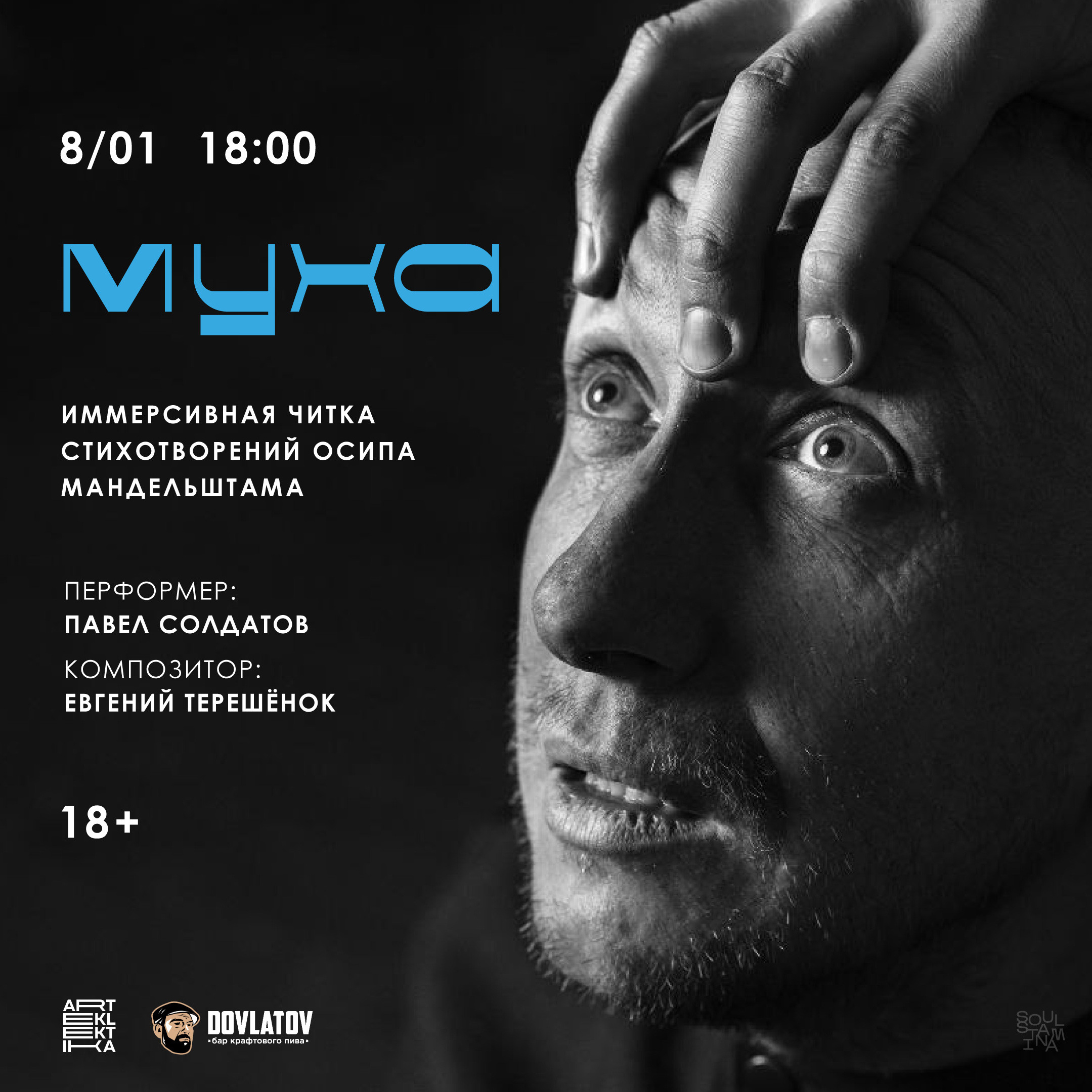 АФИШИ. Soulstamina ~ graphic designer & visual artist from St.Petersburg