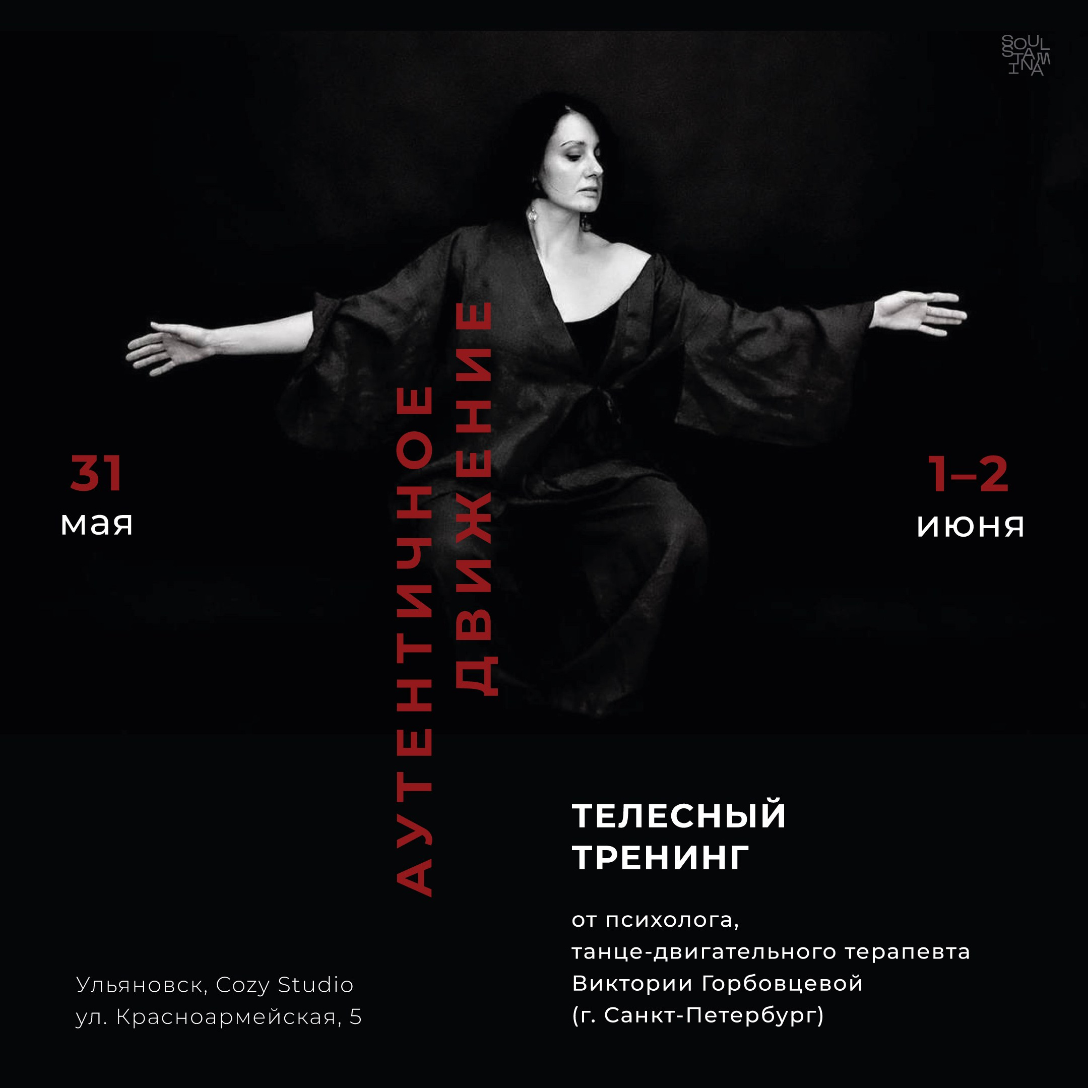 Dvizhenie_out. Soulstamina ~ graphic designer & visual artist from St.Petersburg