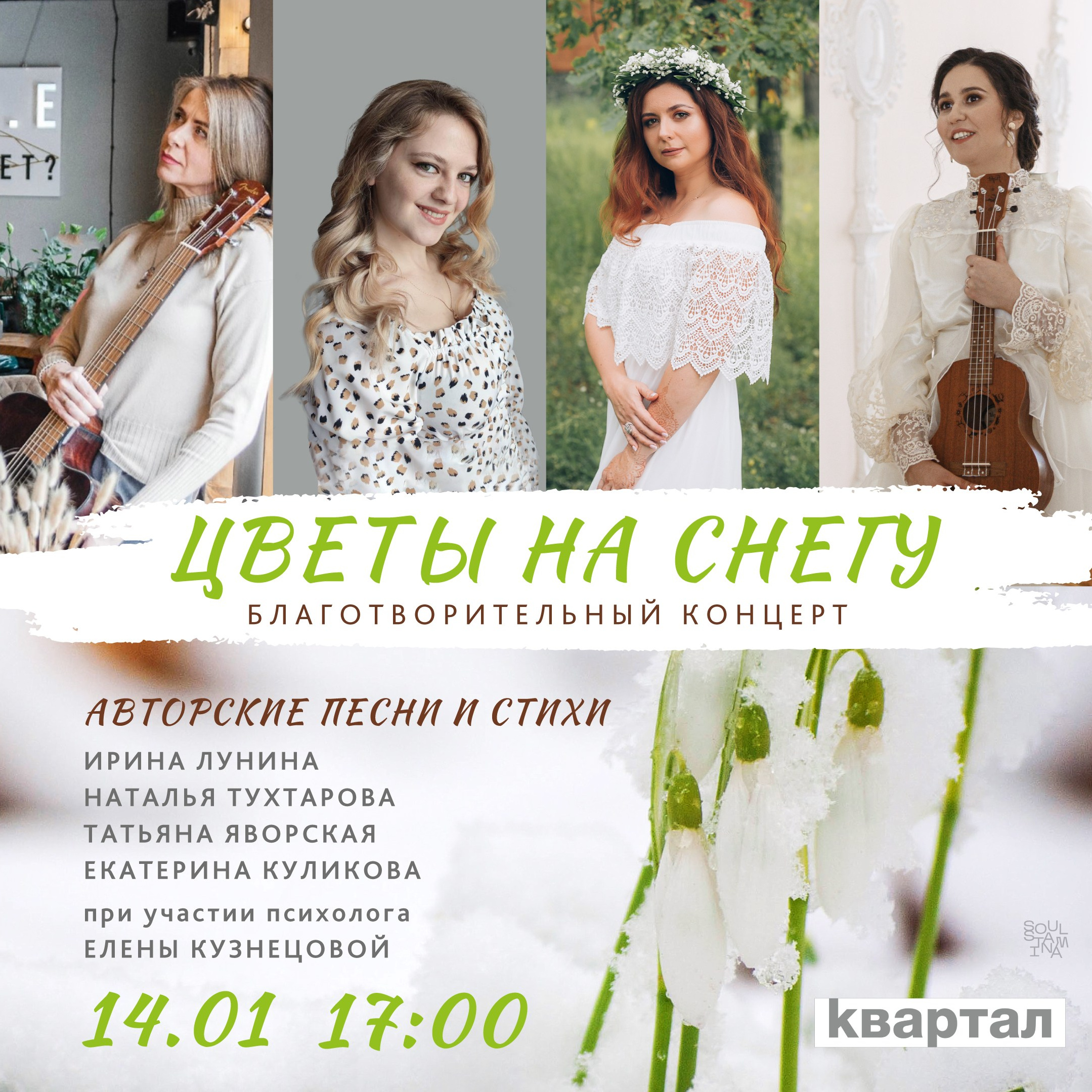 АФИШИ. Soulstamina ~ graphic designer & visual artist from St.Petersburg