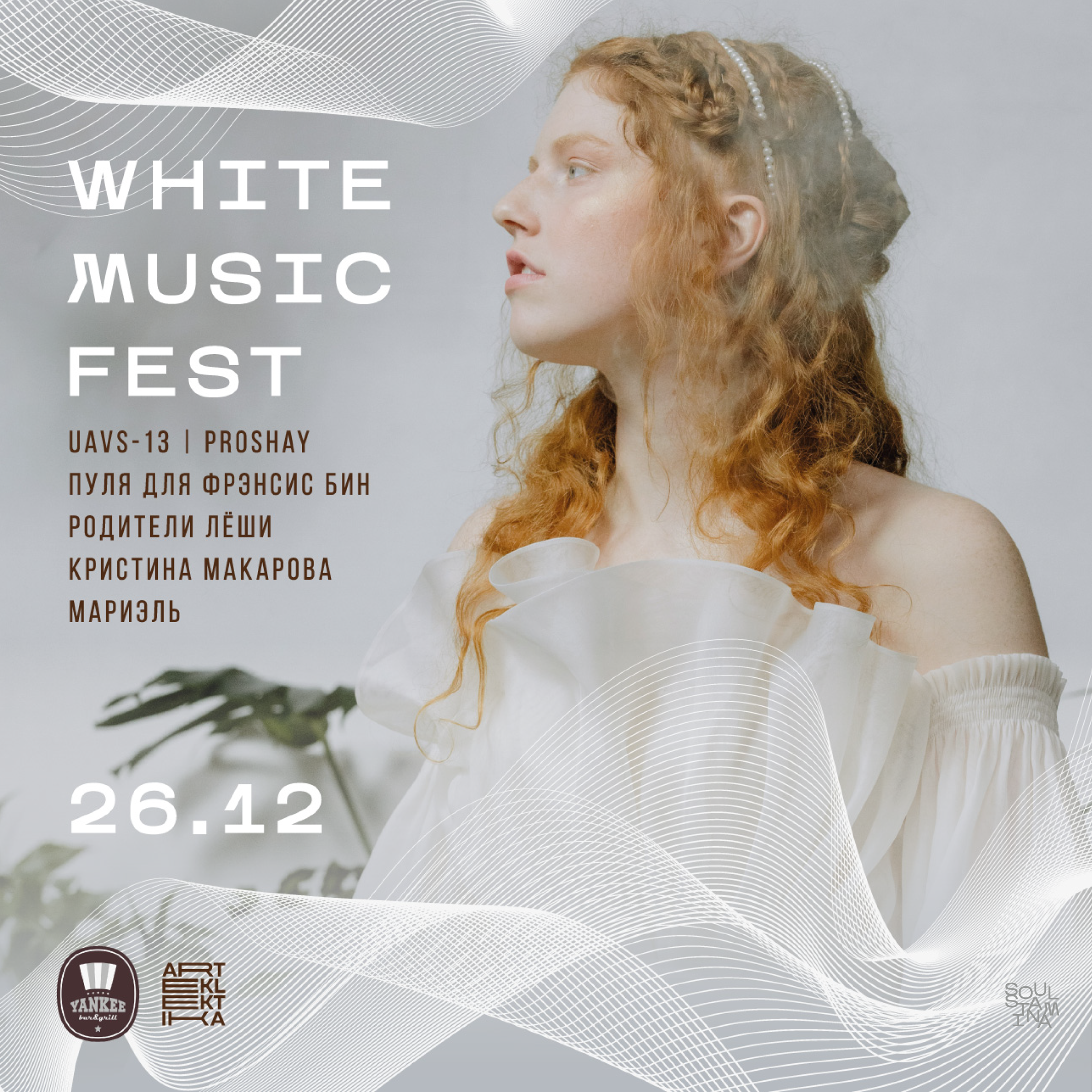 White music fest. Soulstamina ~ graphic designer & visual artist from St.Petersburg