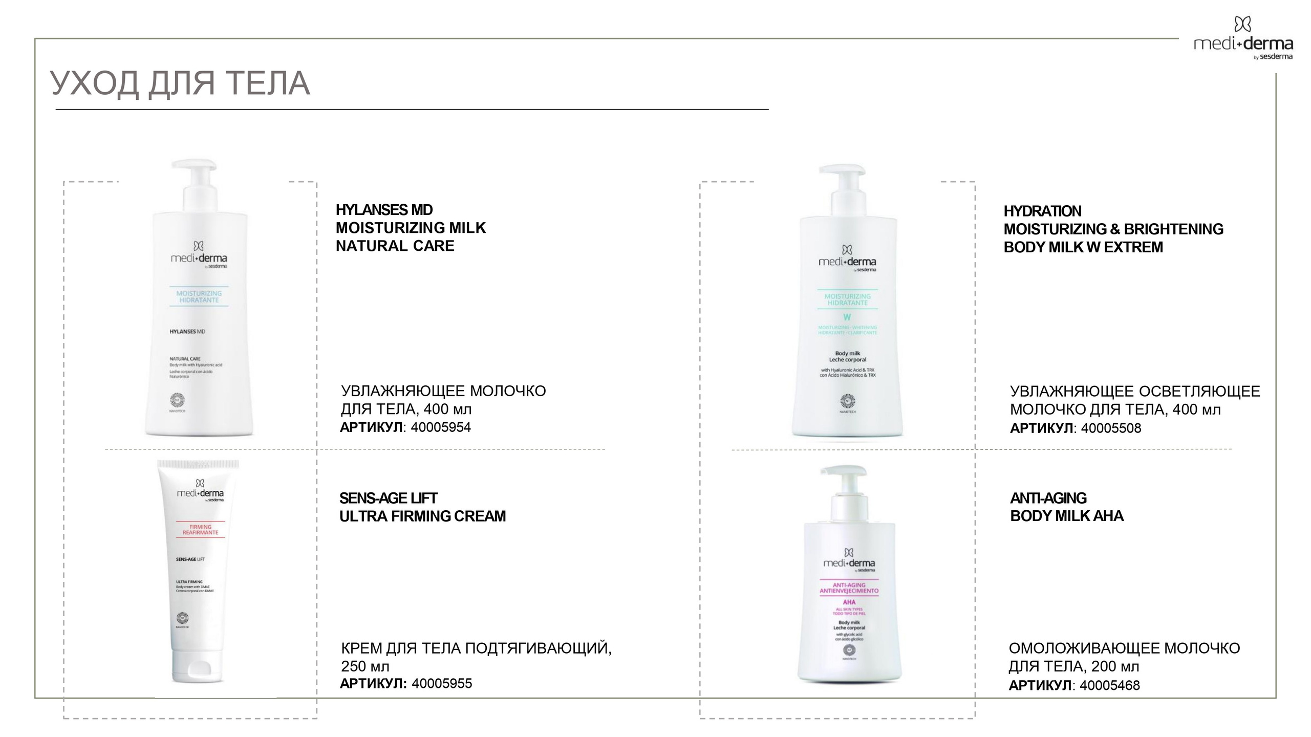 Medi Derma. Студия перманентного макияжа, косметологии и массажа SYMMETRY в Москве, м. Киевская