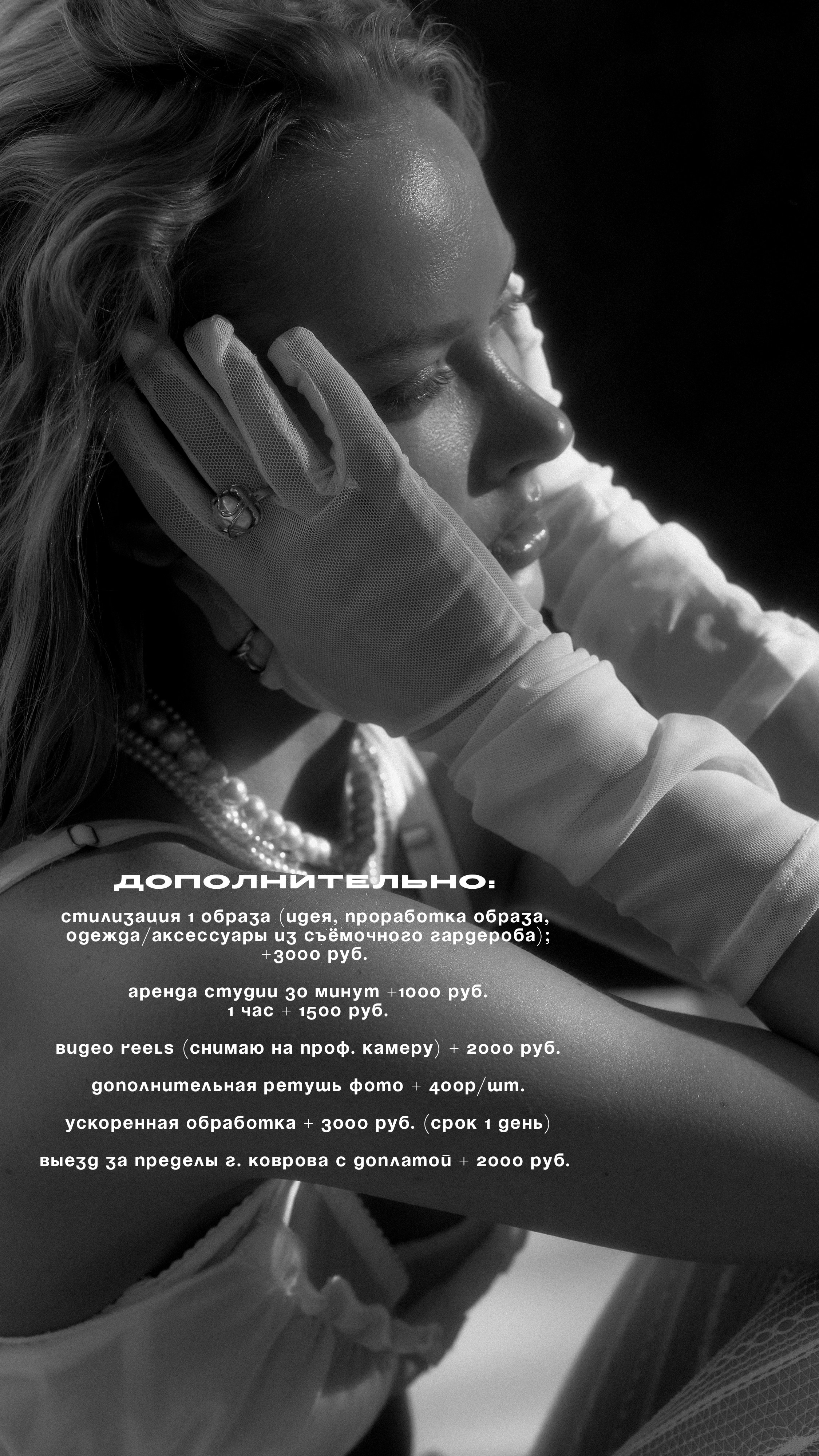 Услуги и цены. Главная