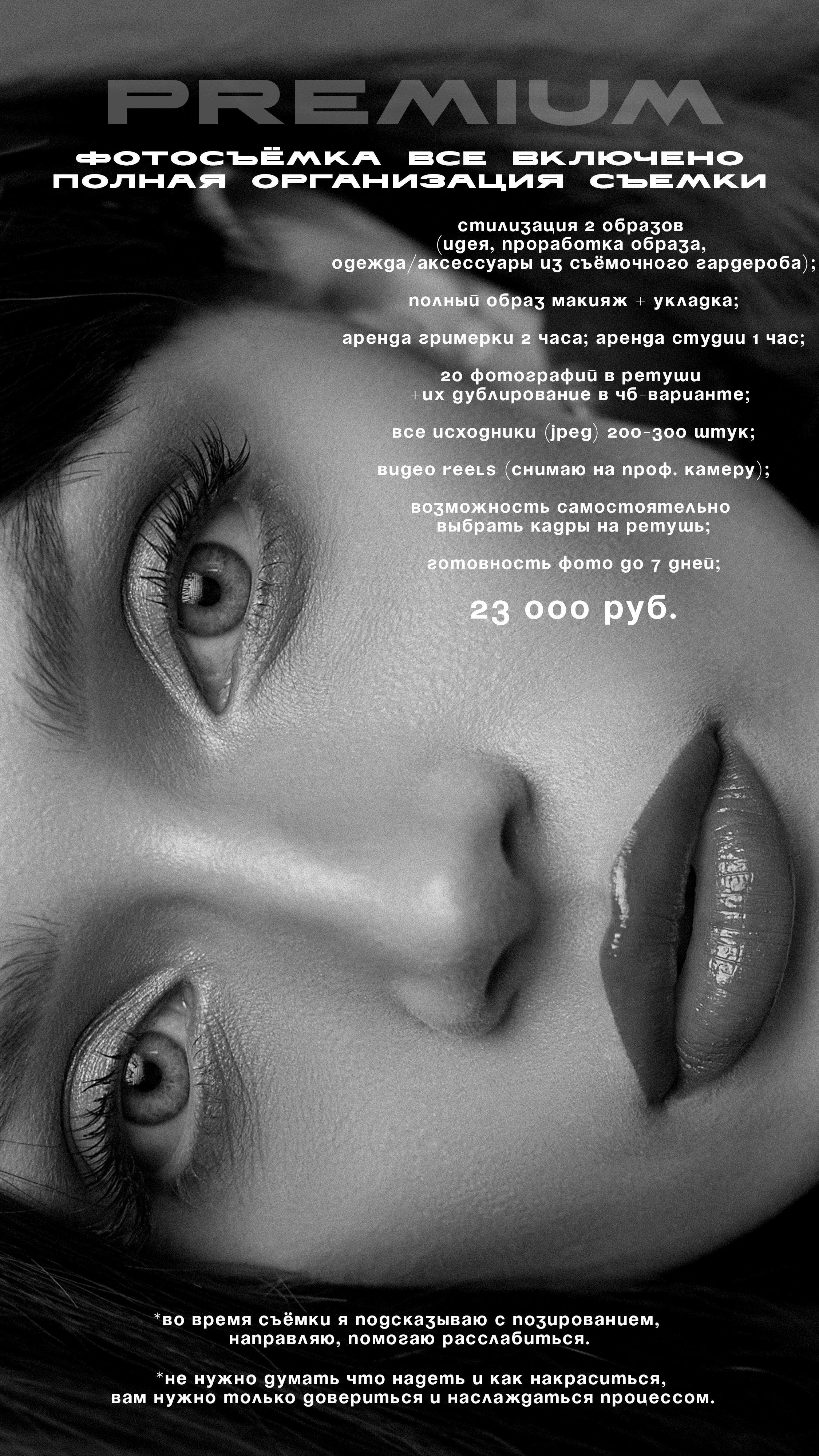 Услуги и цены. Главная