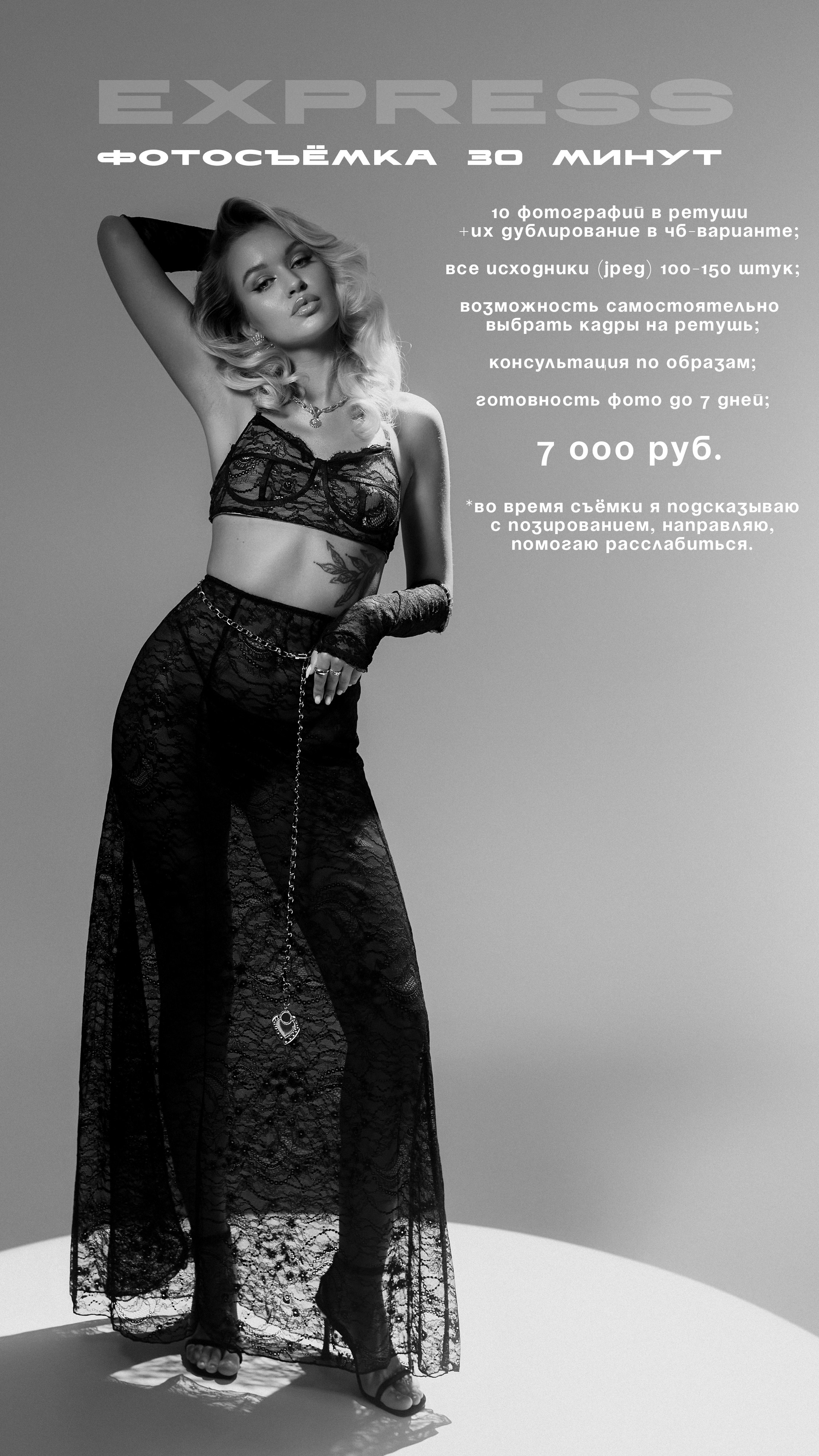 Услуги и цены. Главная