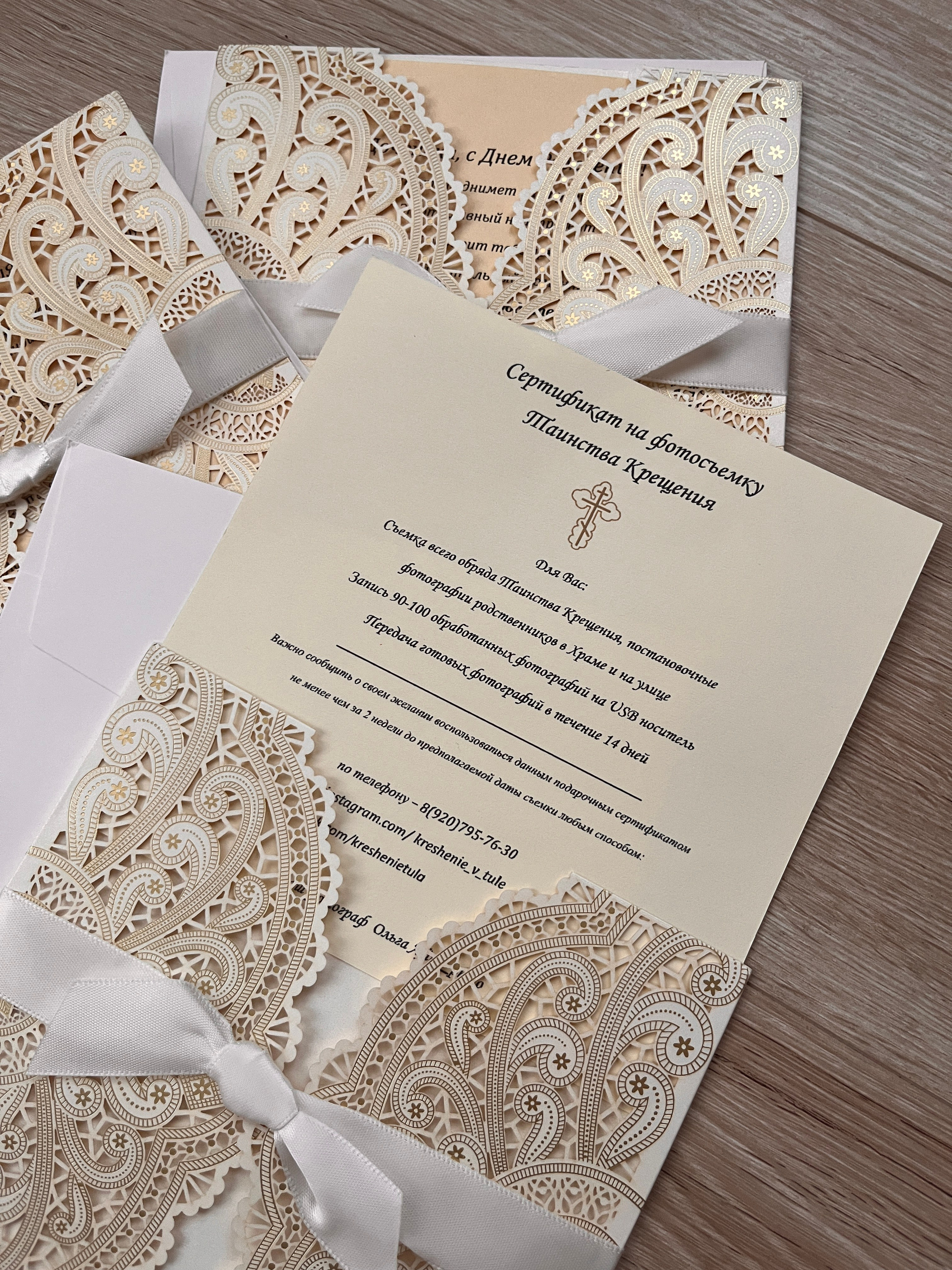 Подарочный сертификат. Фотограф на Крещение и Венчание в Туле, детский и семейный фотограф