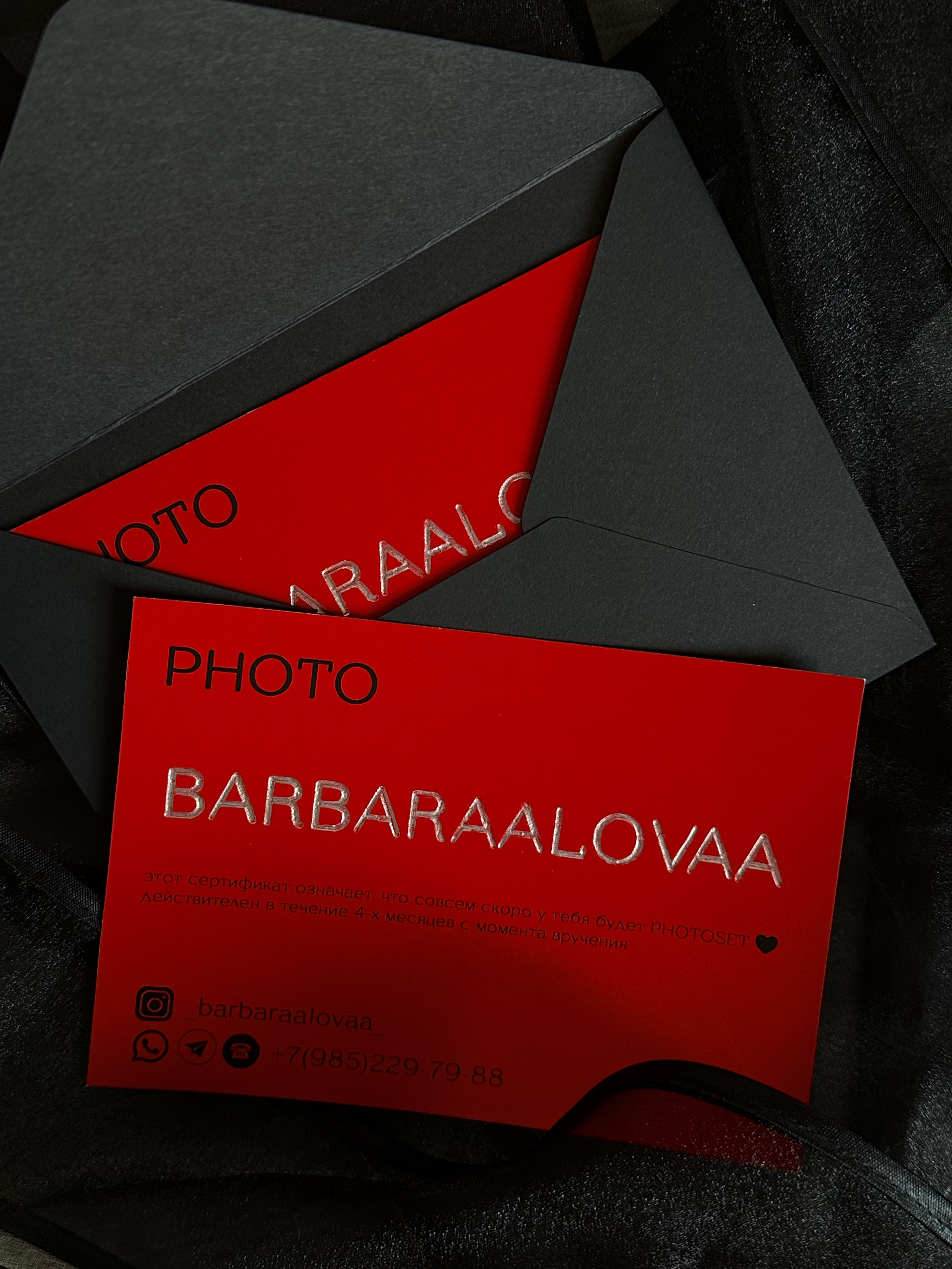Подарочный сертификат. Фотограф Москва/Серпухов