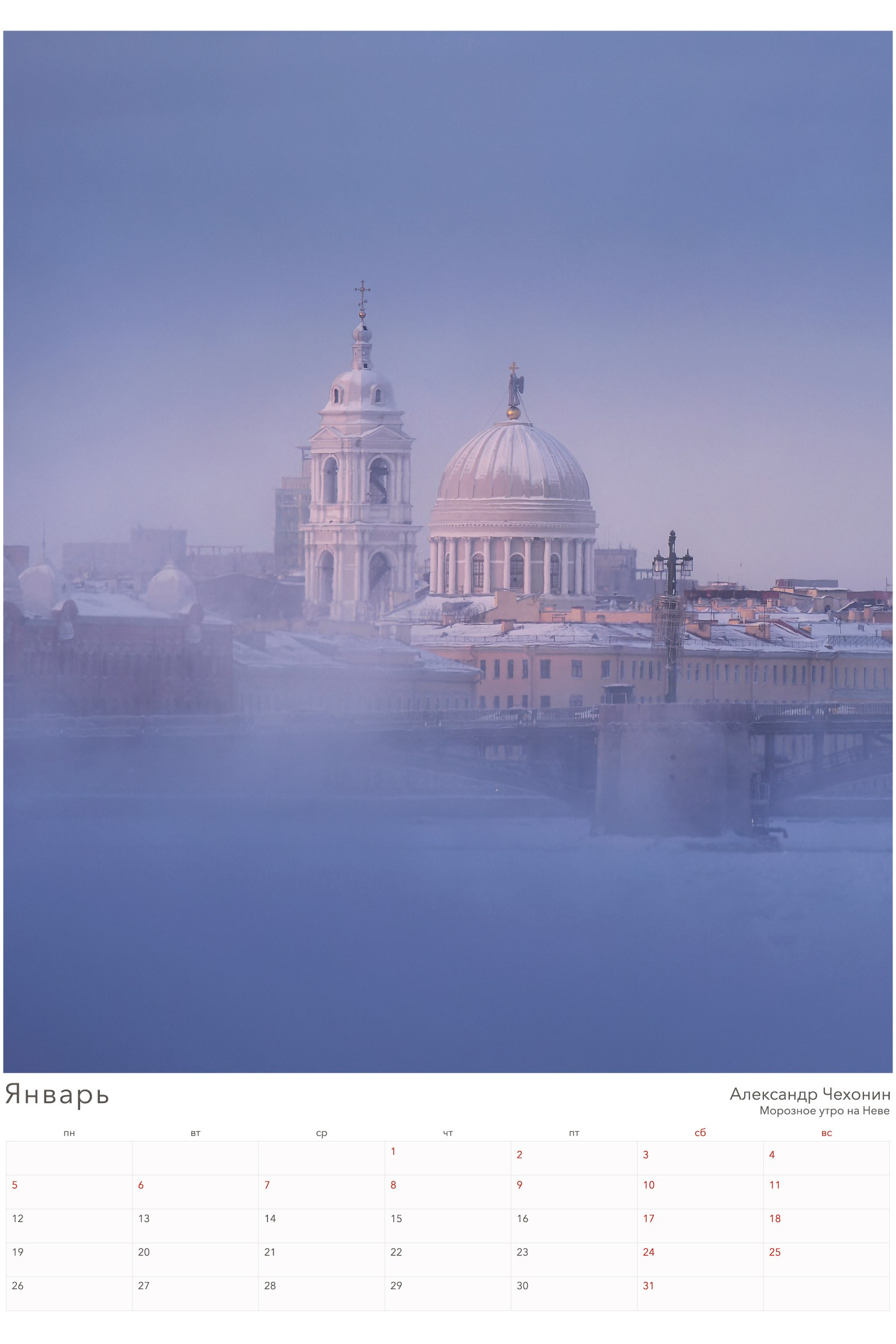 Услуги. Пейзажный фотограф Александр Чехонин
